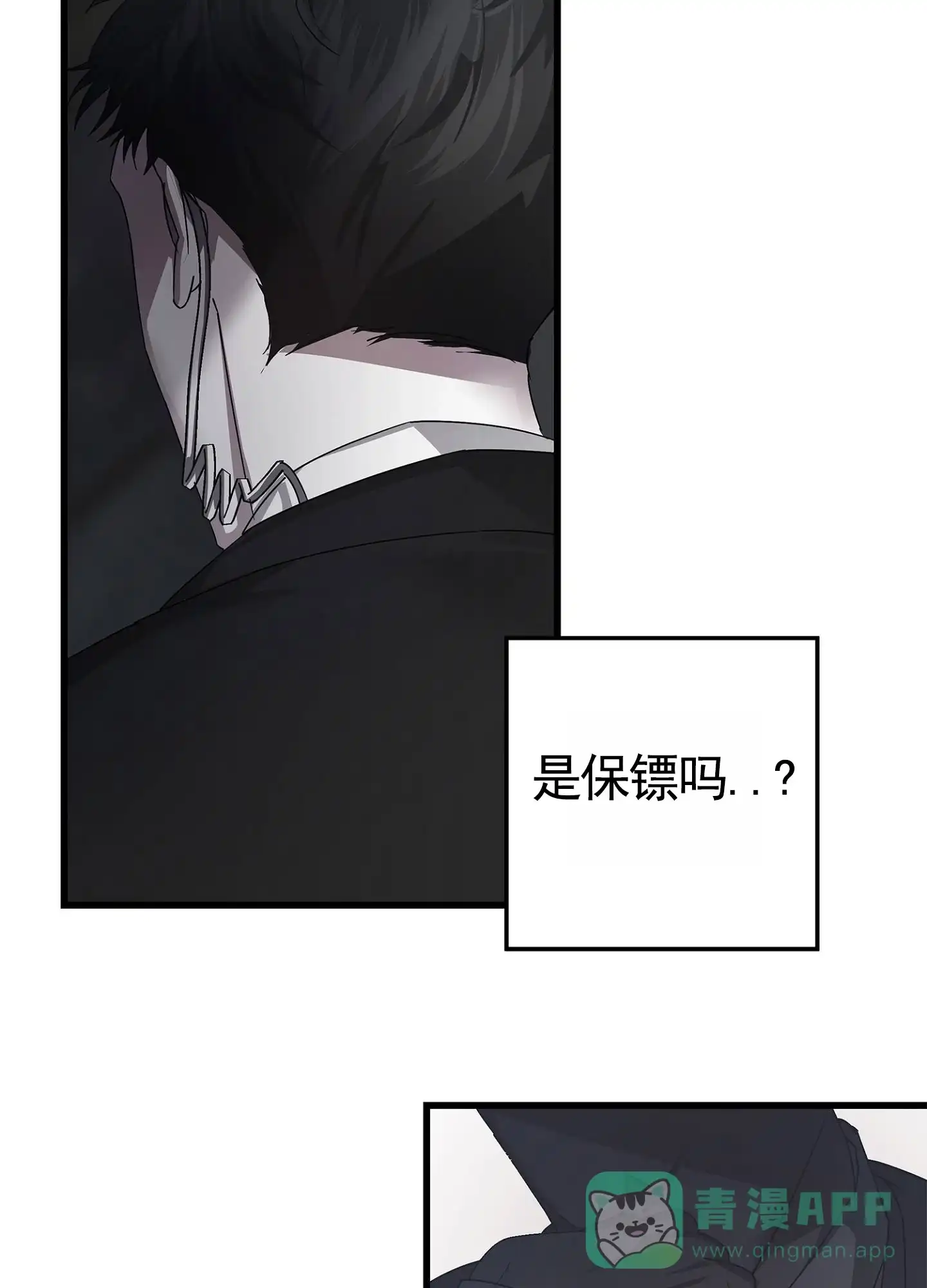 《致命剧本》第2话 第26页
