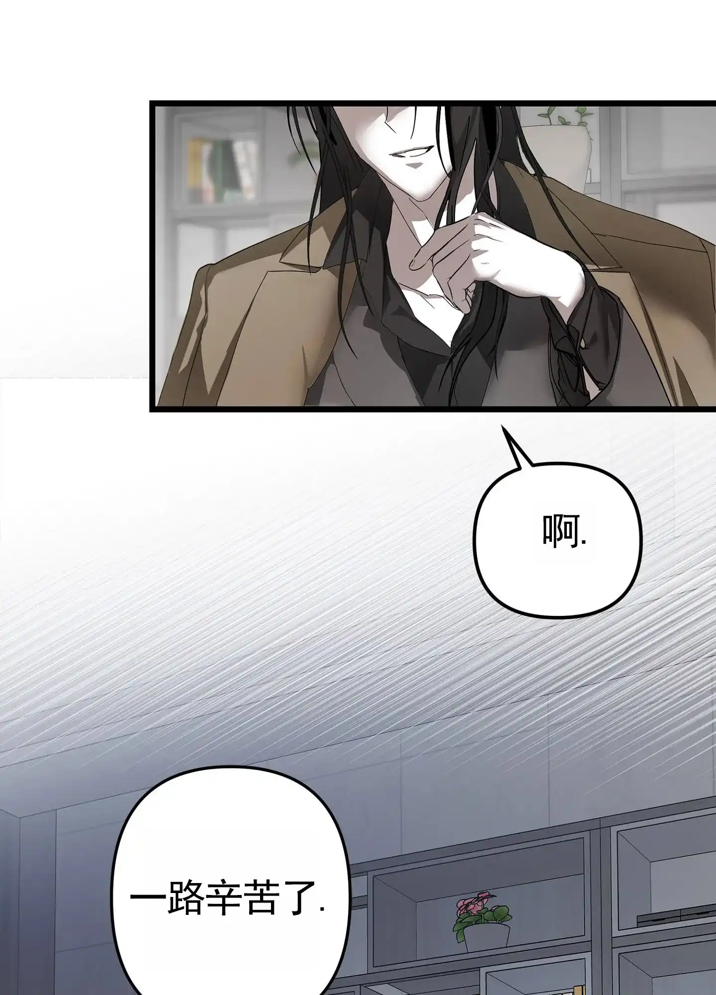 《致命剧本》第2话 第33页