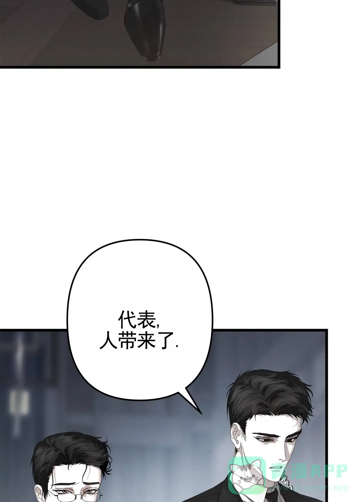 《致命剧本》第2话 第31页