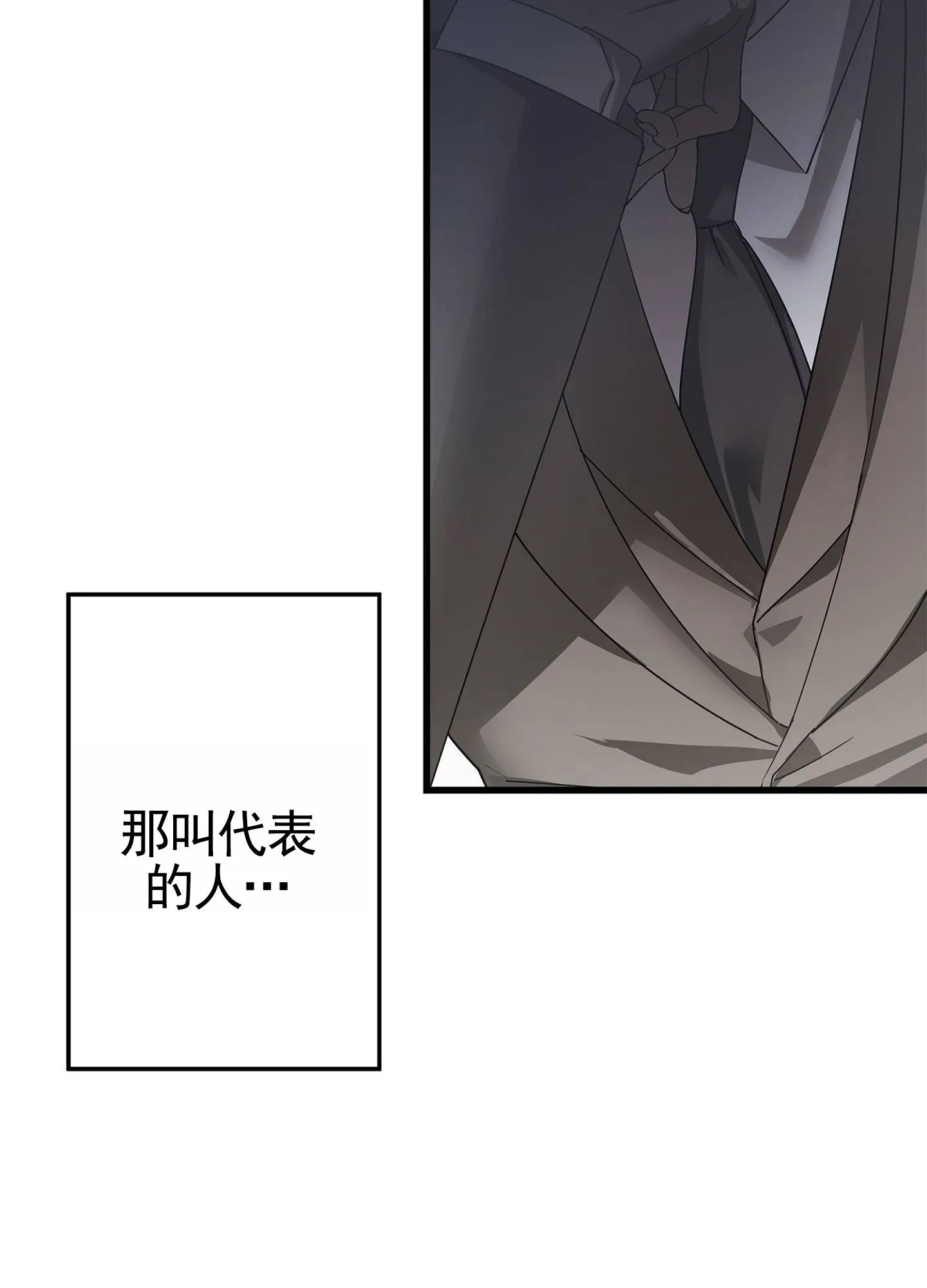 《致命剧本》第2话 第27页