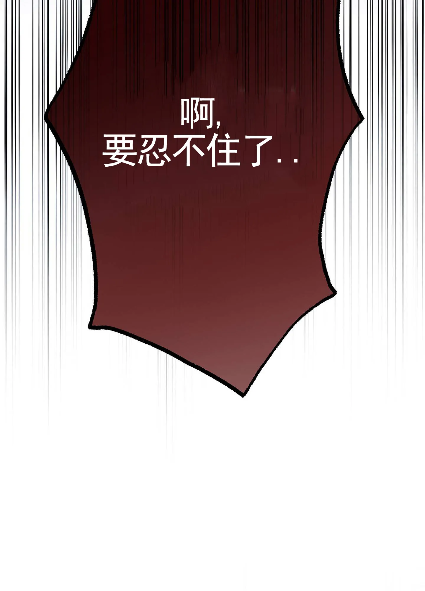 《致命剧本》第3话 第34页