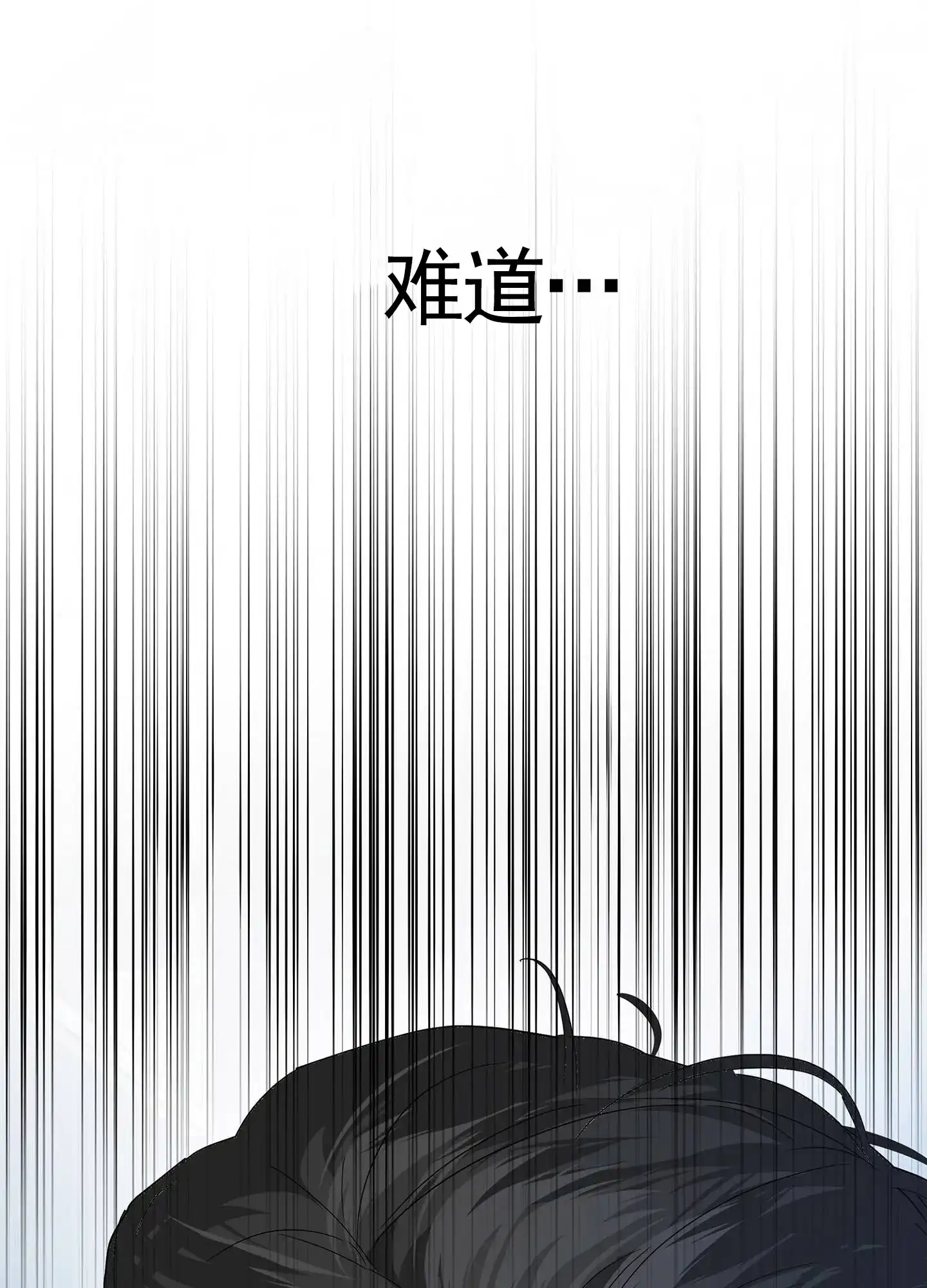 《致命剧本》第3话 第35页