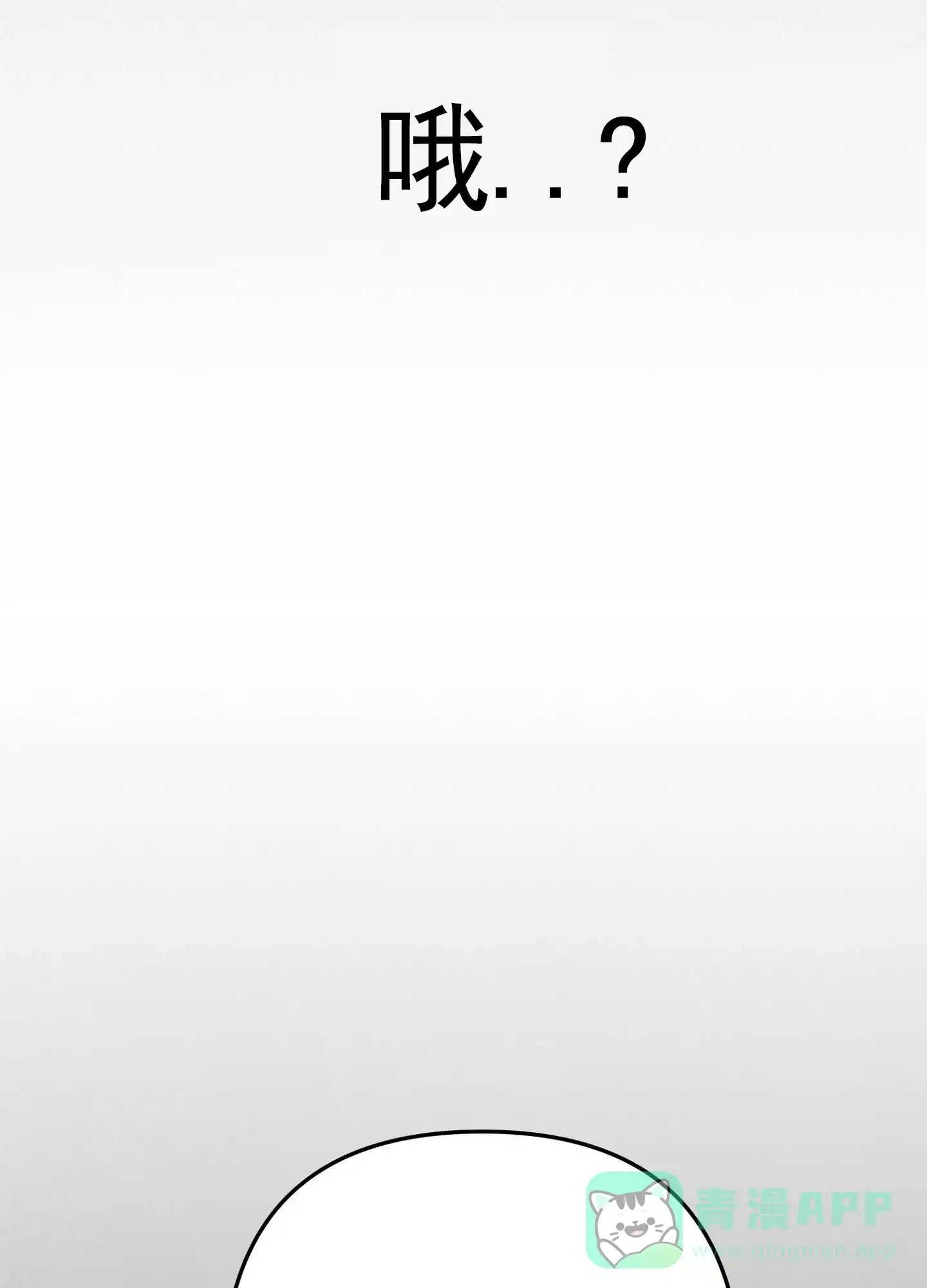 《致命剧本》第3话 第26页