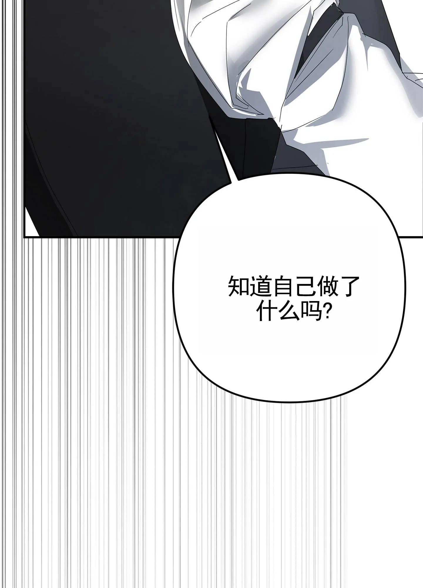 《致命剧本》第4话 第5页