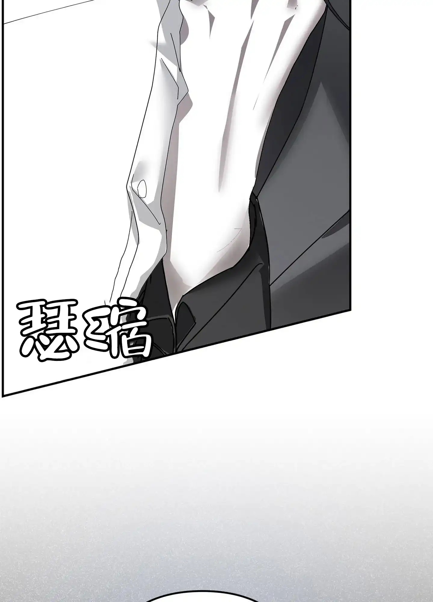 《致命剧本》第4话 第15页