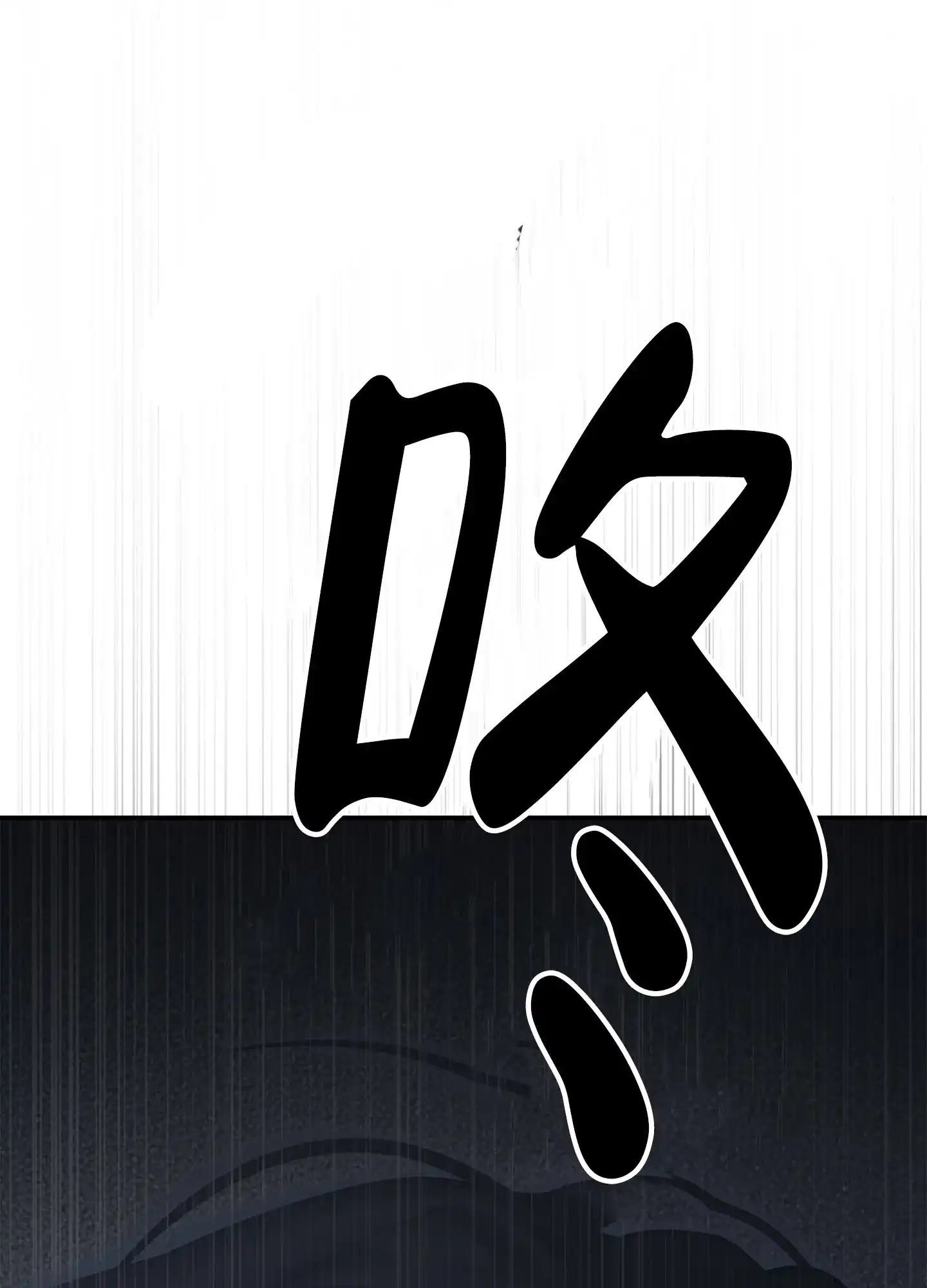 《致命剧本》第4话 第29页
