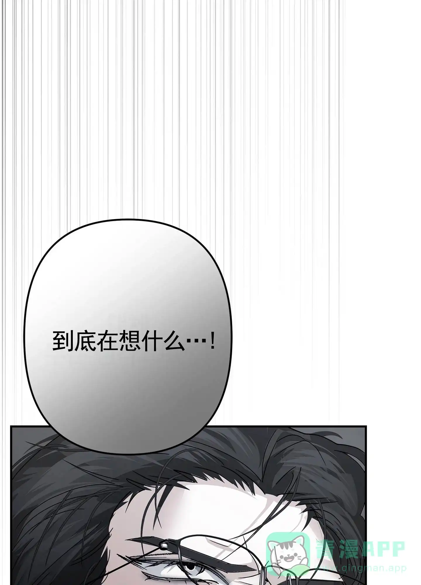 《致命剧本》第4话 第6页