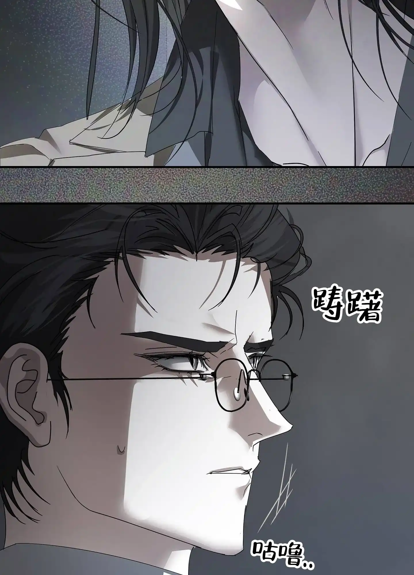 《致命剧本》第4话 第10页