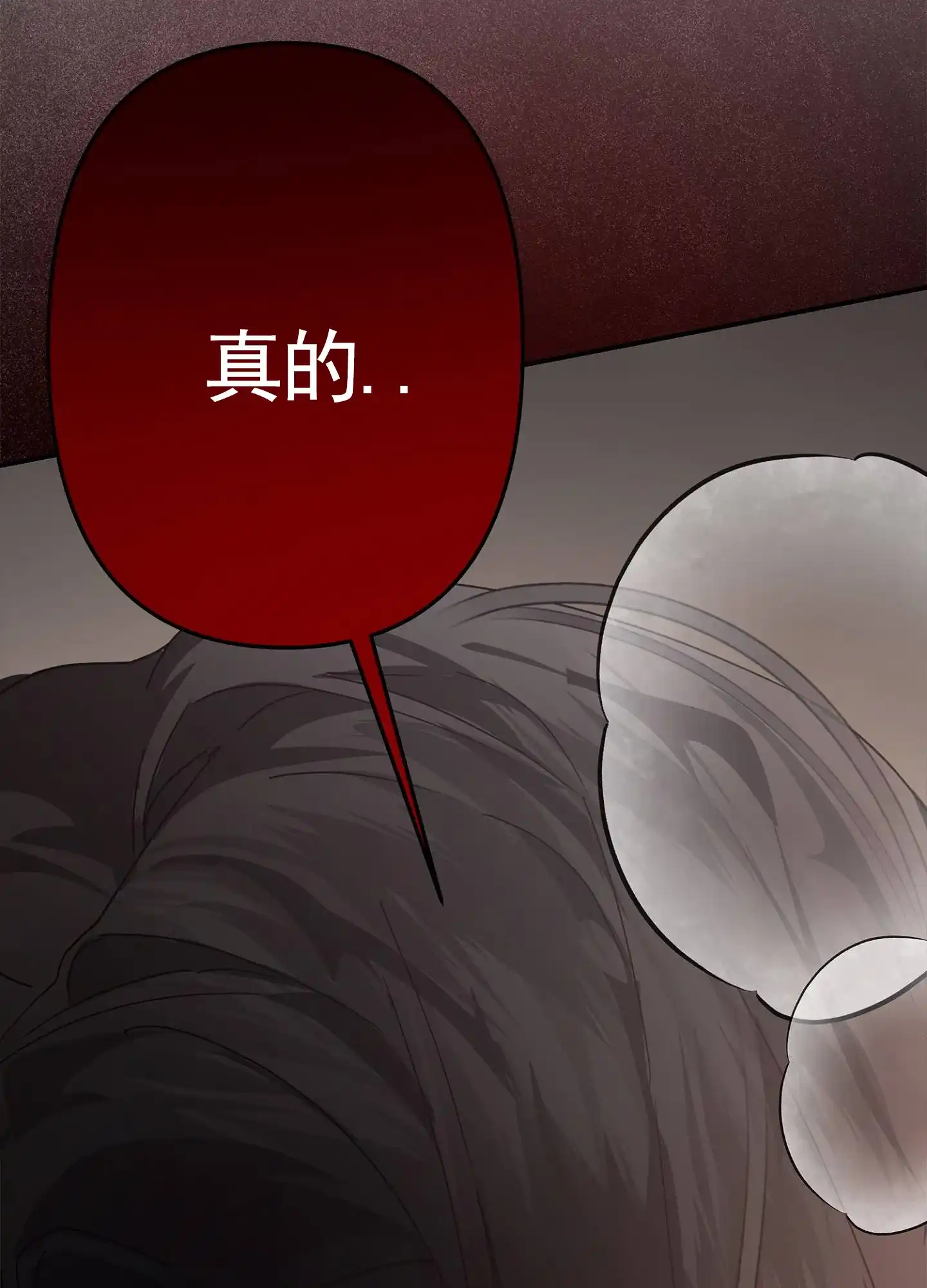 《致命剧本》第4话 第24页