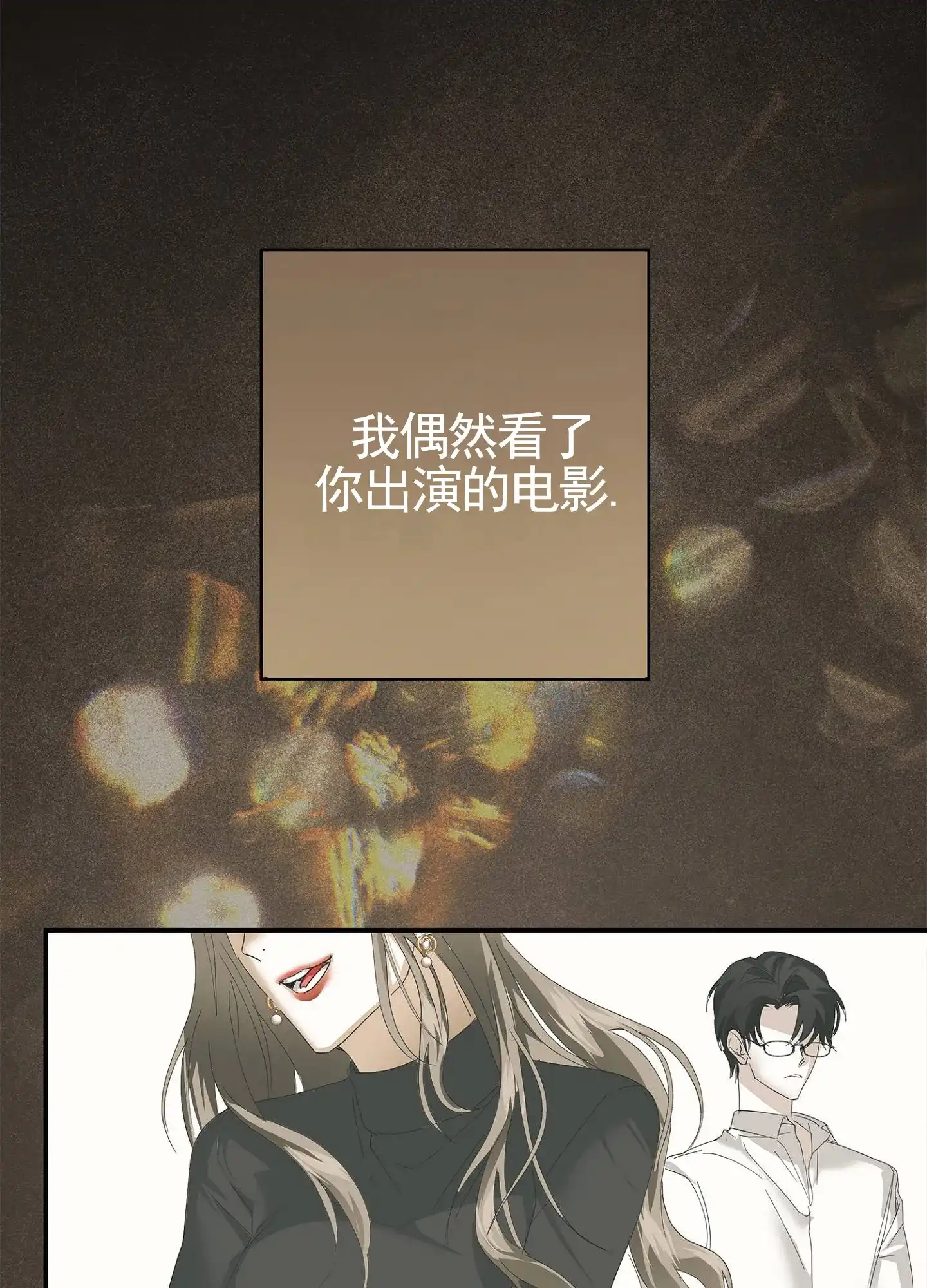 《致命剧本》第4话 第18页