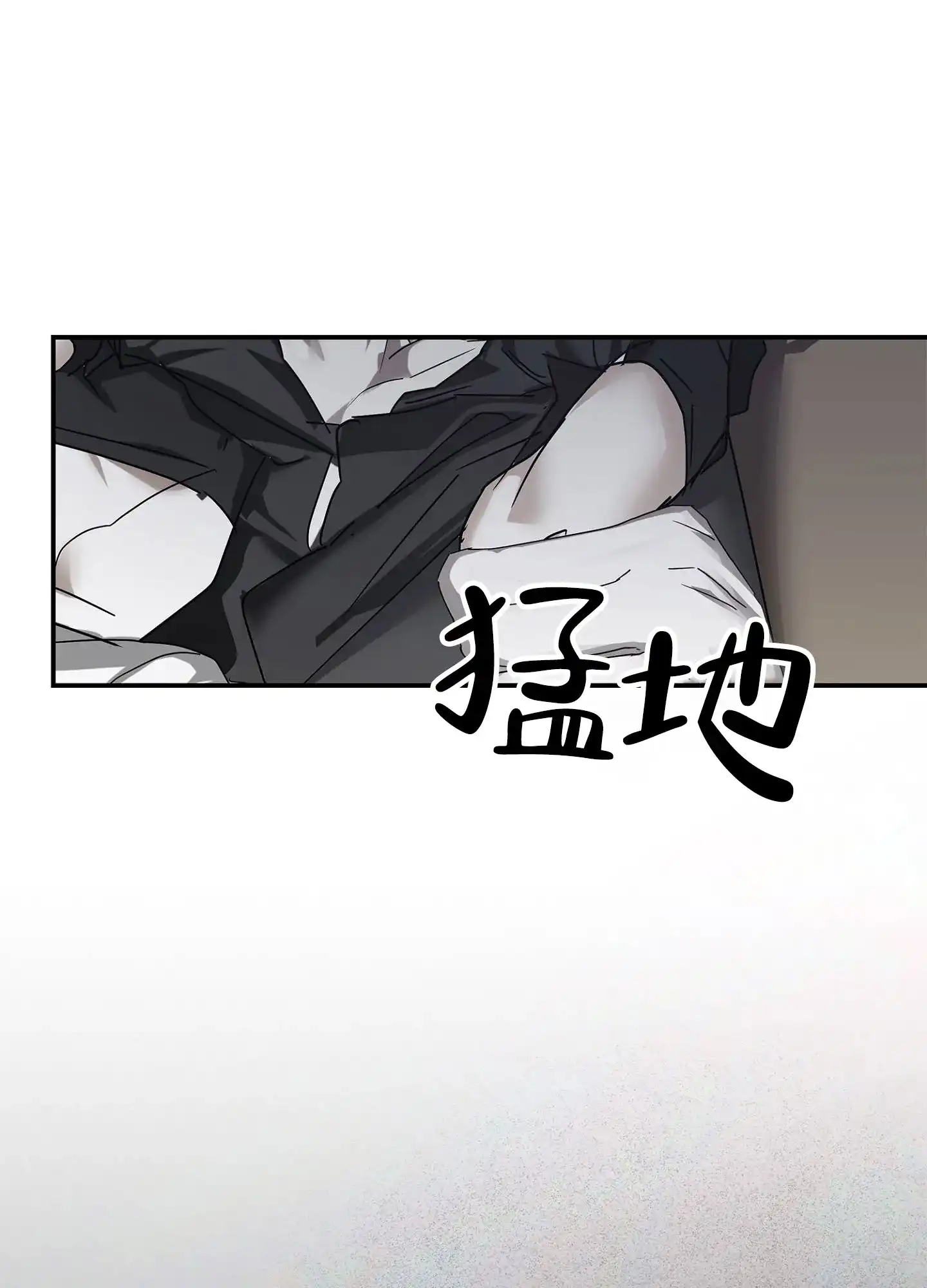 《致命剧本》第4话 第8页