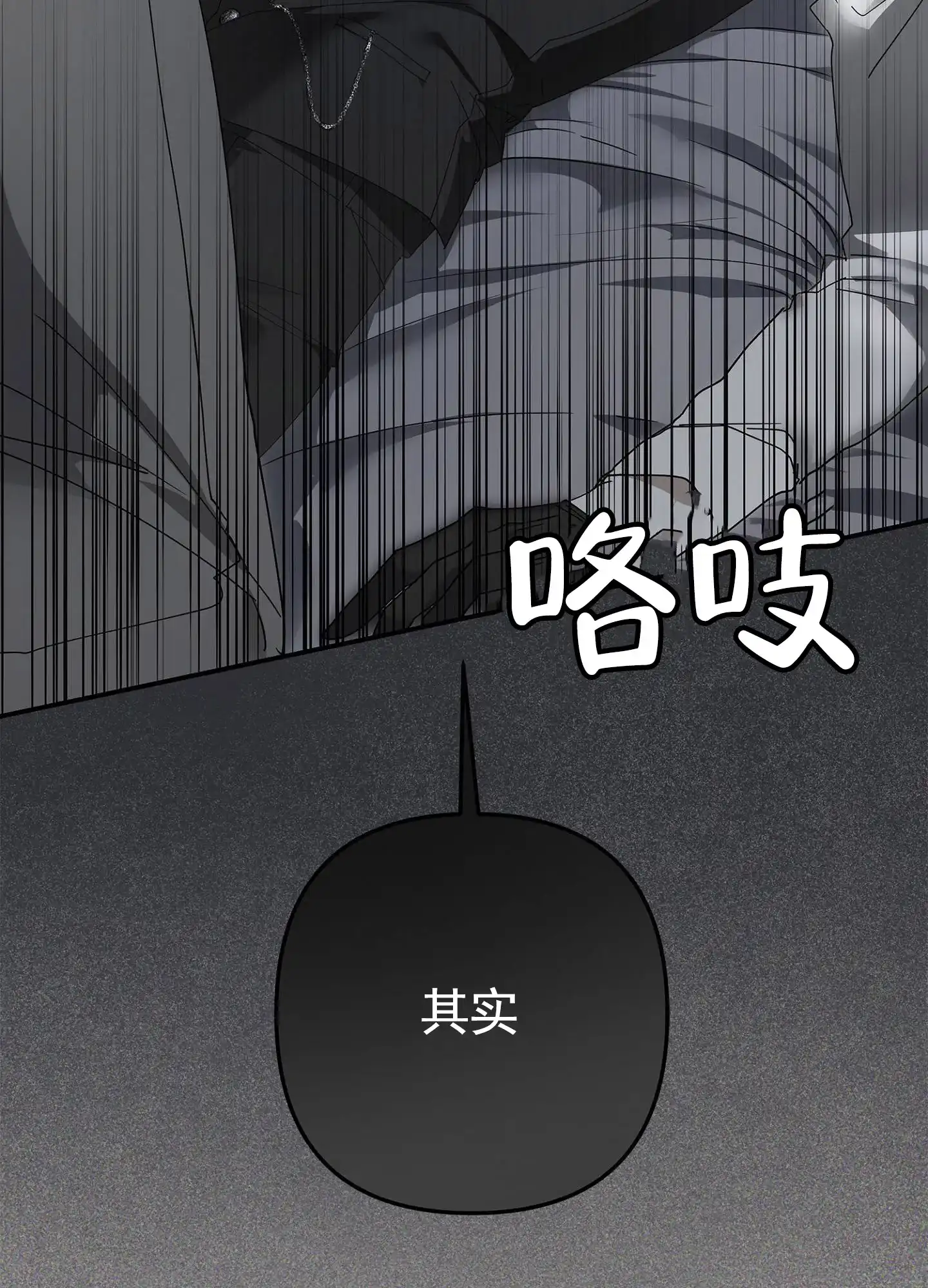 《致命剧本》第5话 第9页
