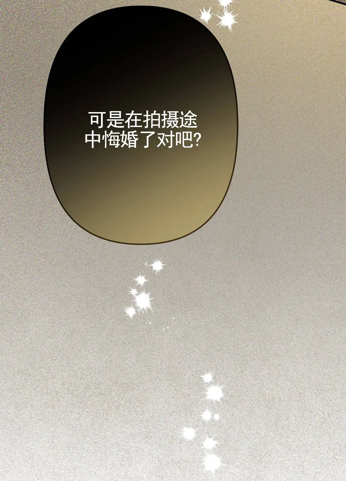 《致命剧本》第5话 第12页
