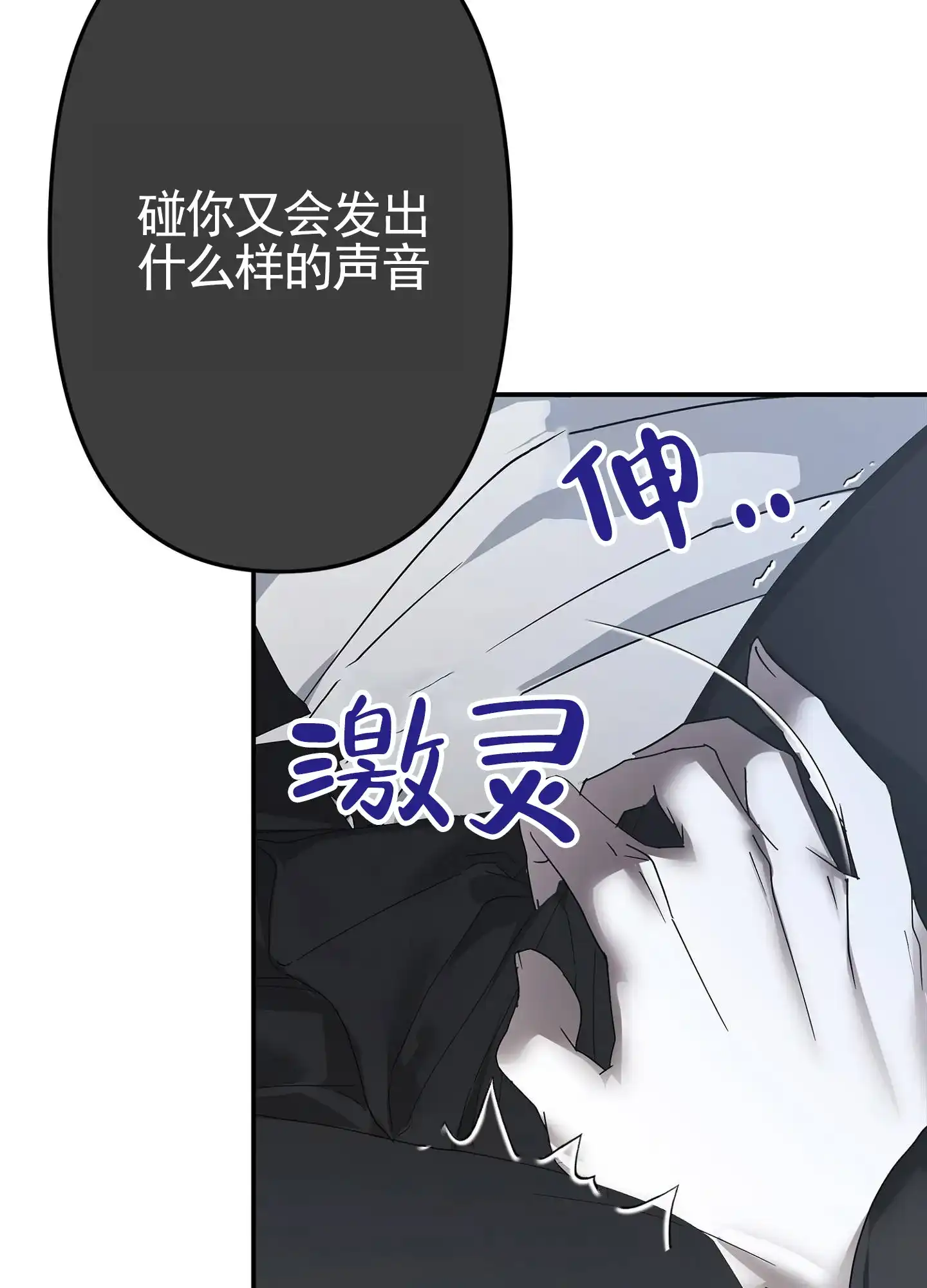 《致命剧本》第5话 第33页