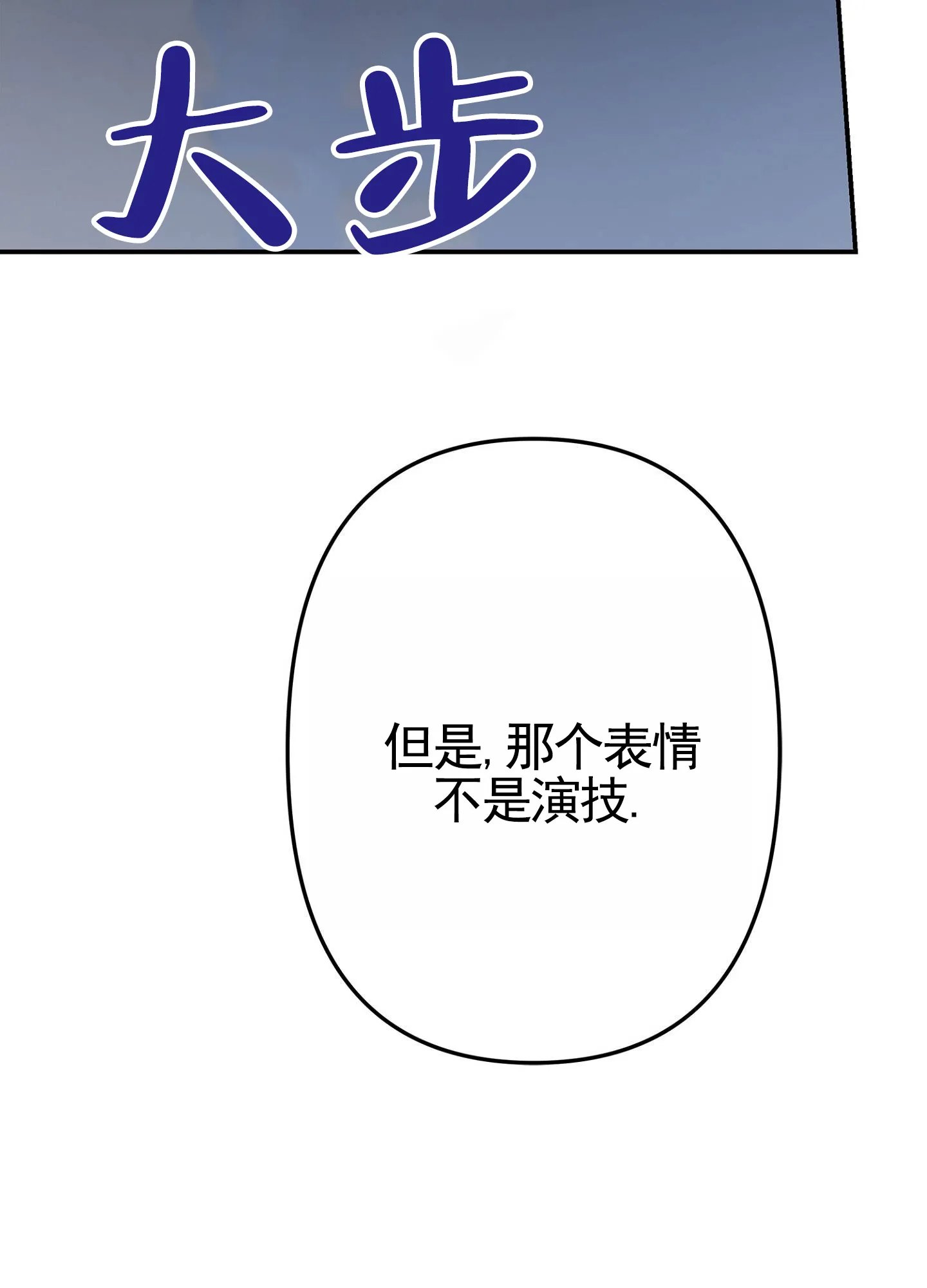 《致命剧本》第5话 第2页