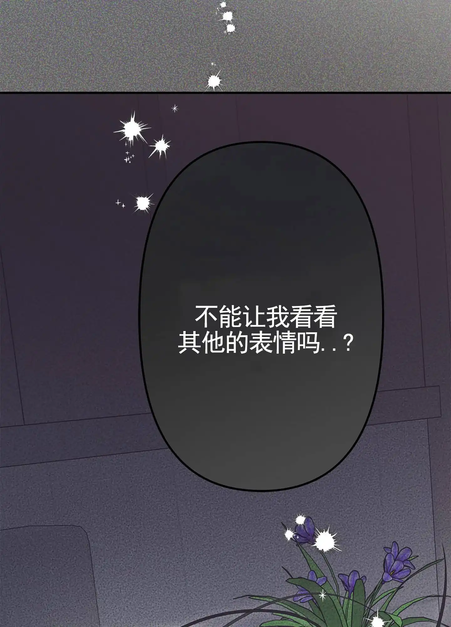 《致命剧本》第5话 第29页