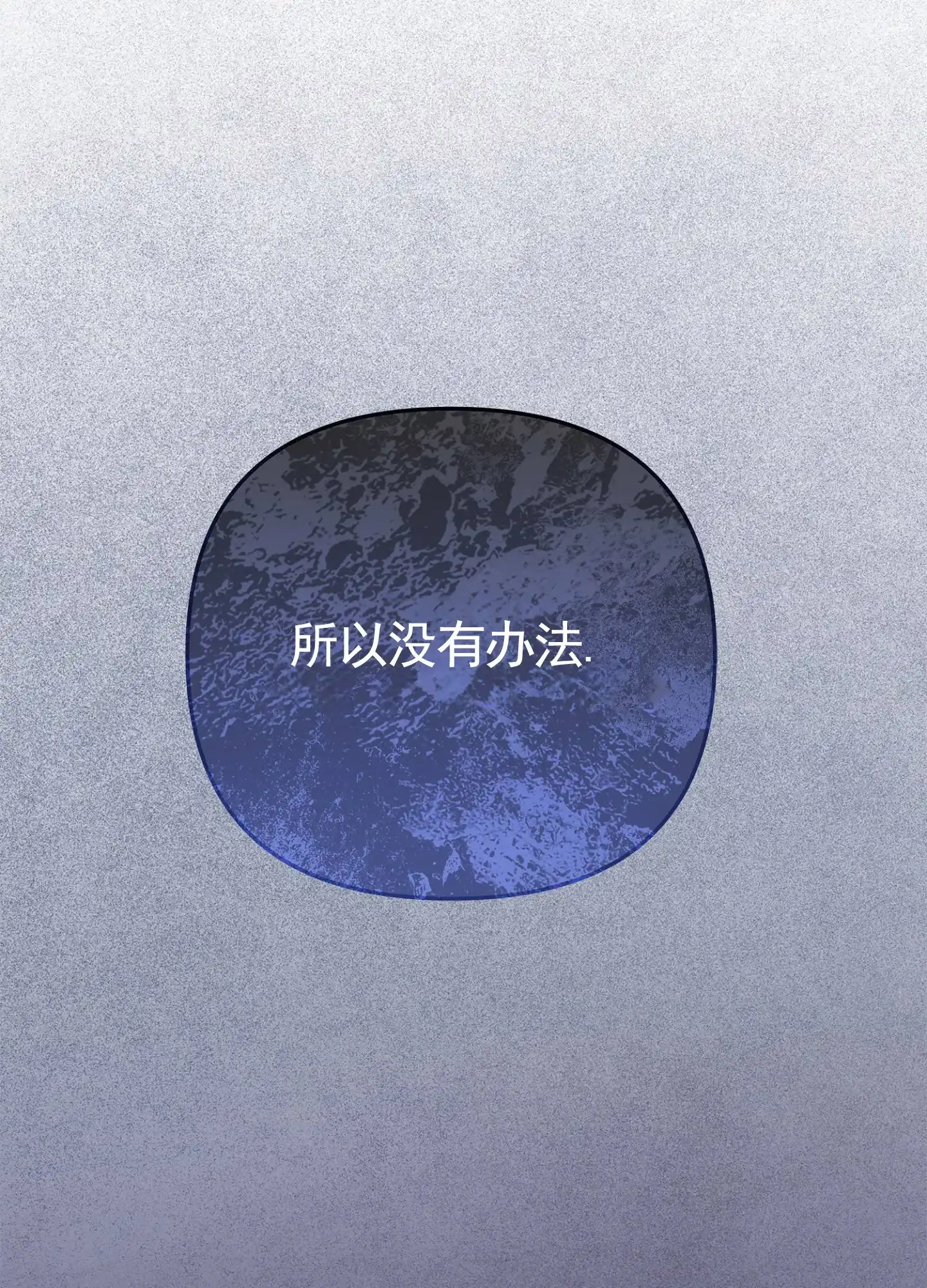 《致命剧本》第5话 第14页