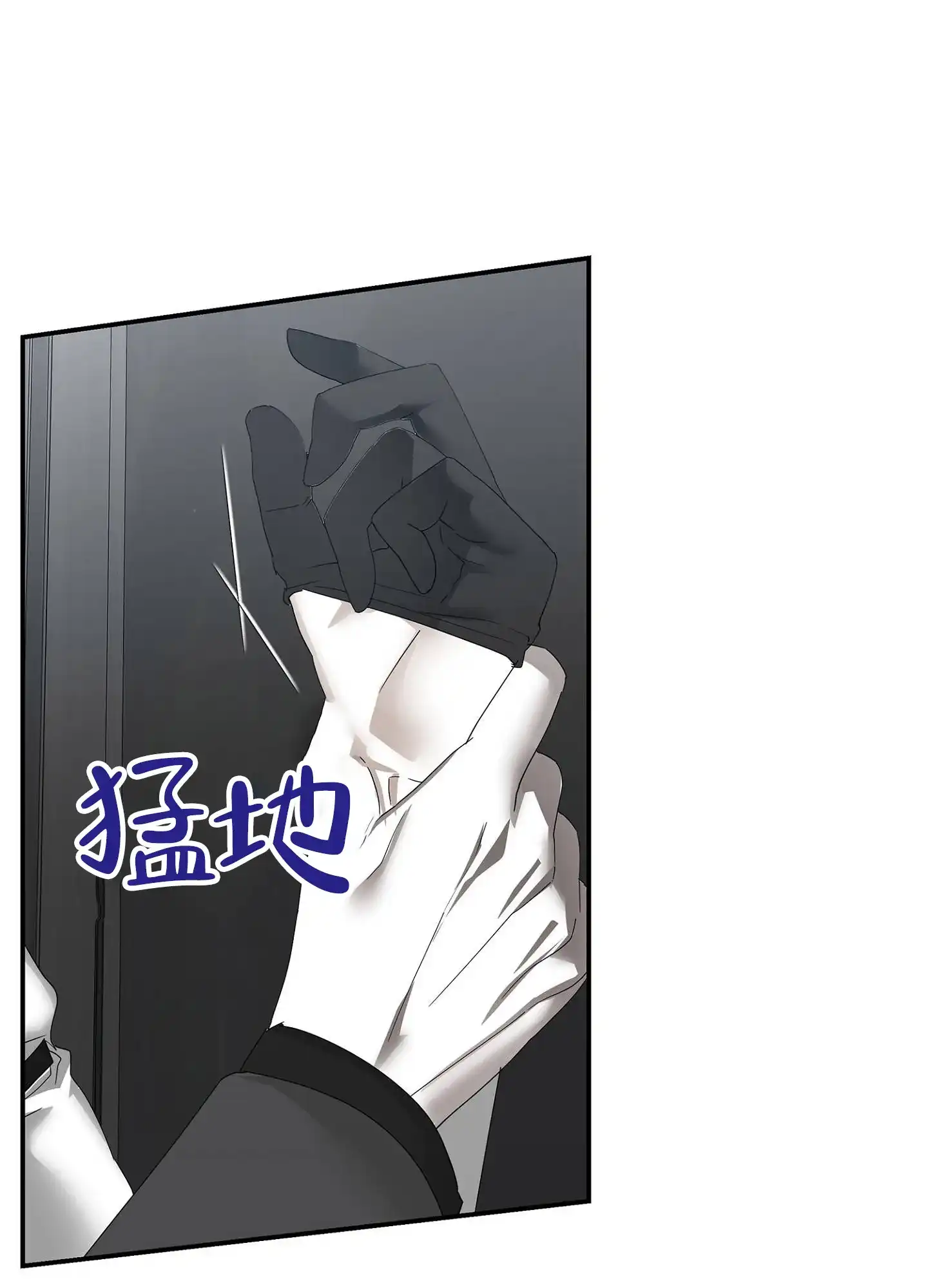 《致命剧本》第5话 第3页