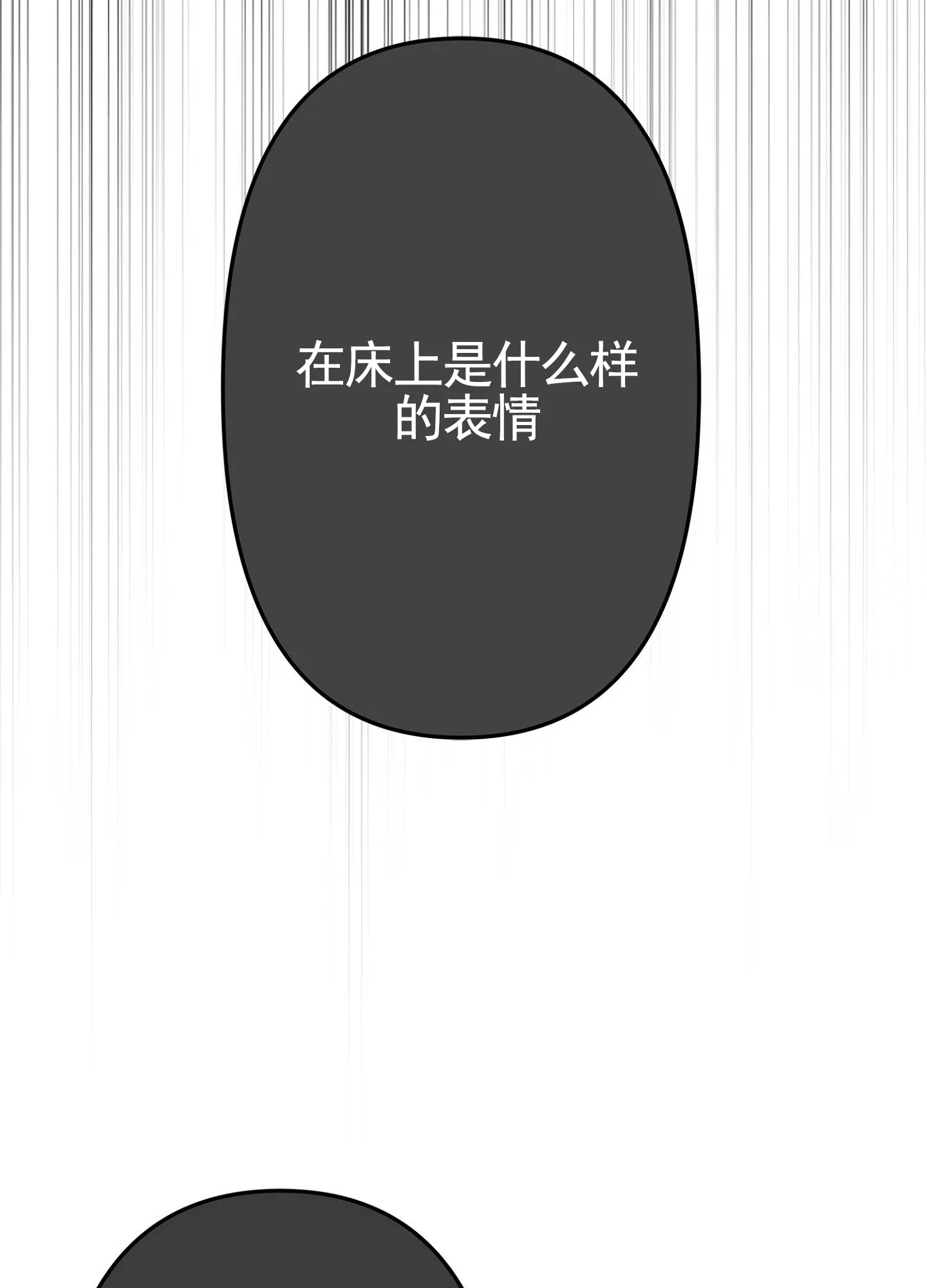 《致命剧本》第5话 第32页