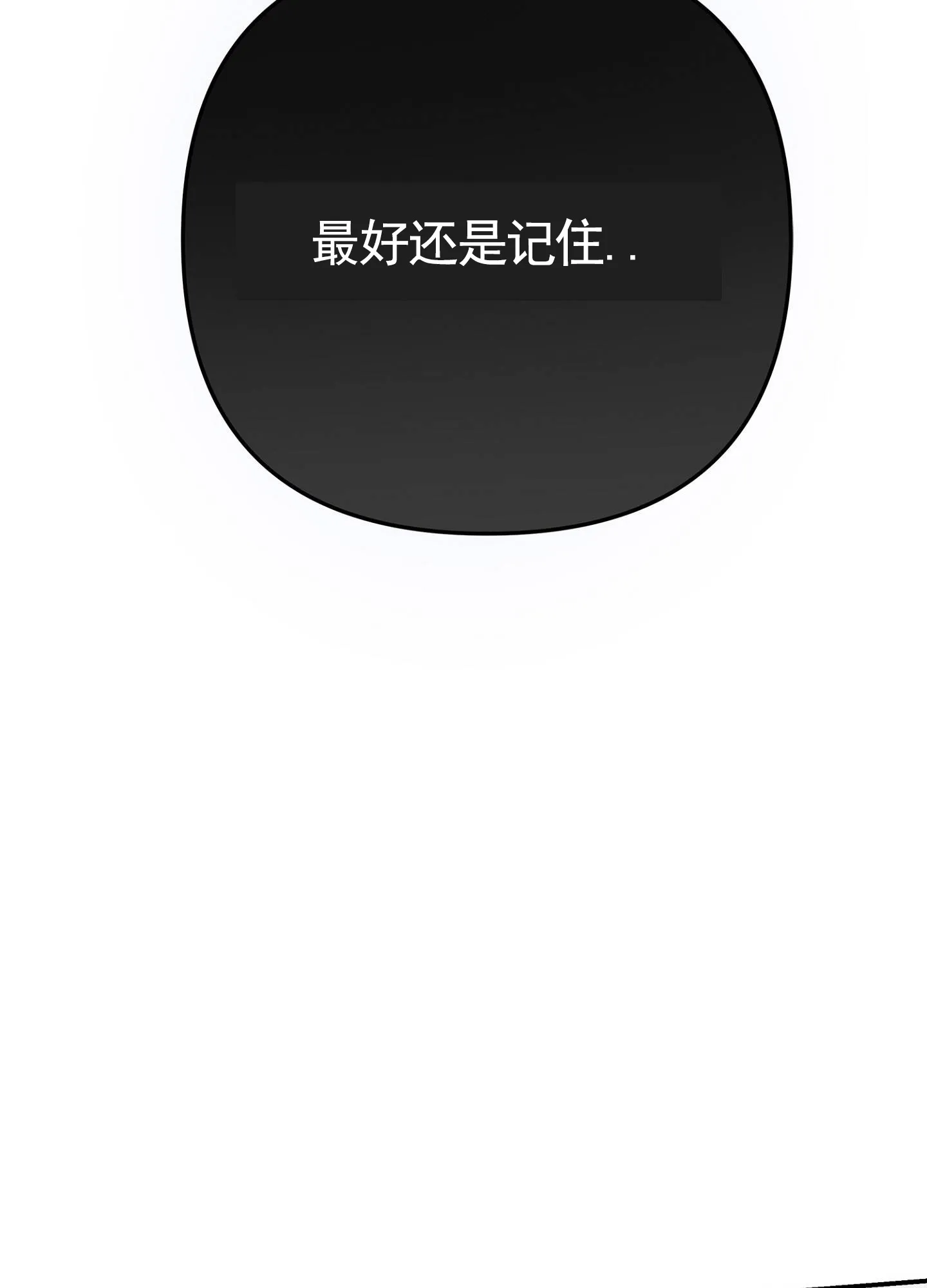 《致命剧本》第6话 第22页