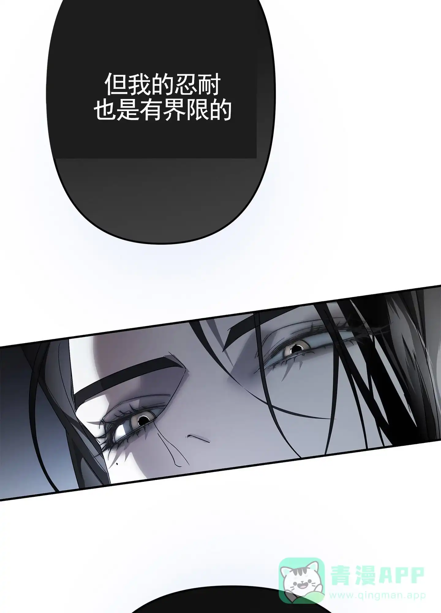 《致命剧本》第6话 第21页