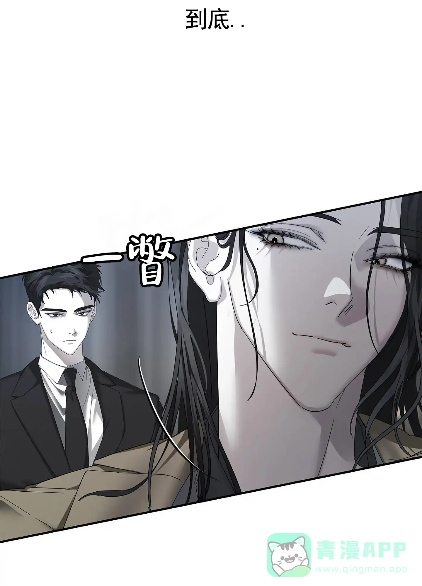 《致命剧本》第6话 第31页