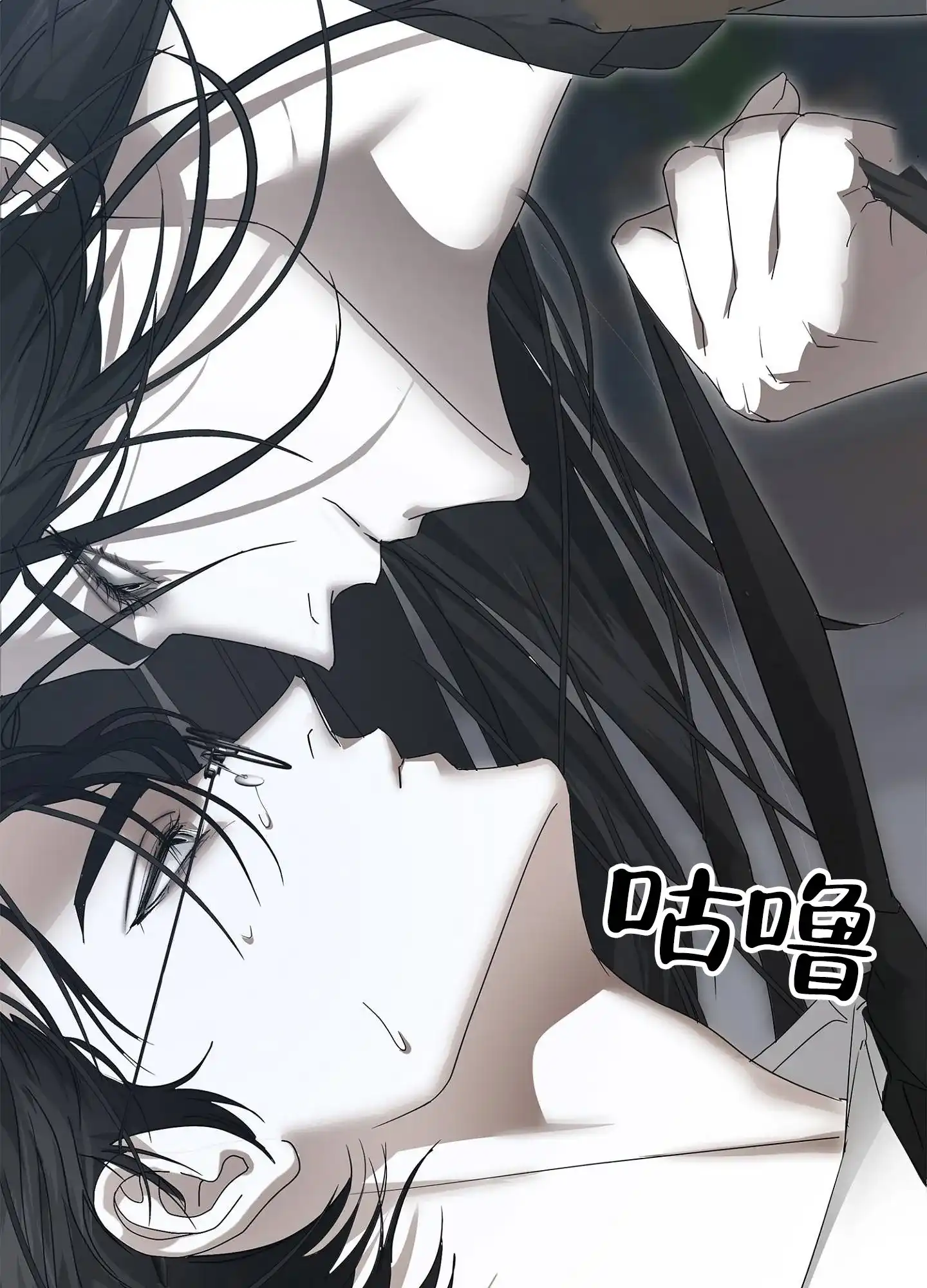 《致命剧本》第6话 第28页