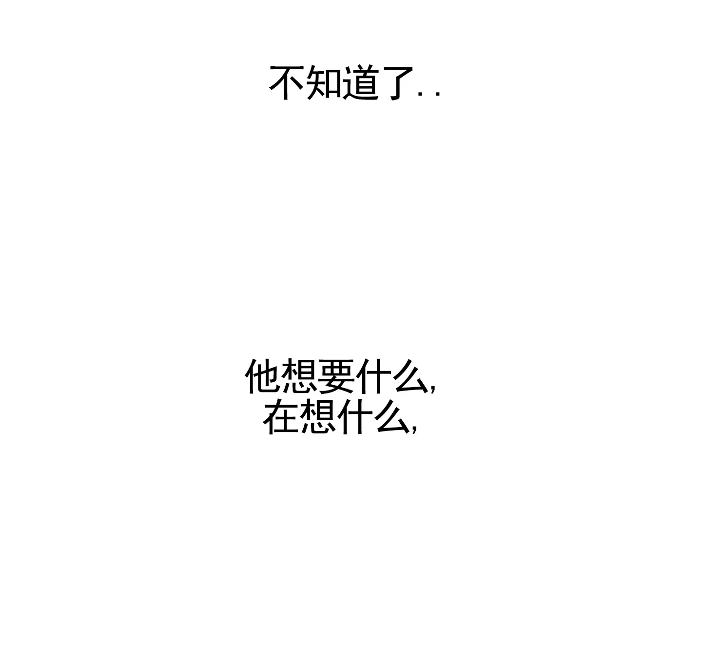 《致命剧本》第6话 第30页