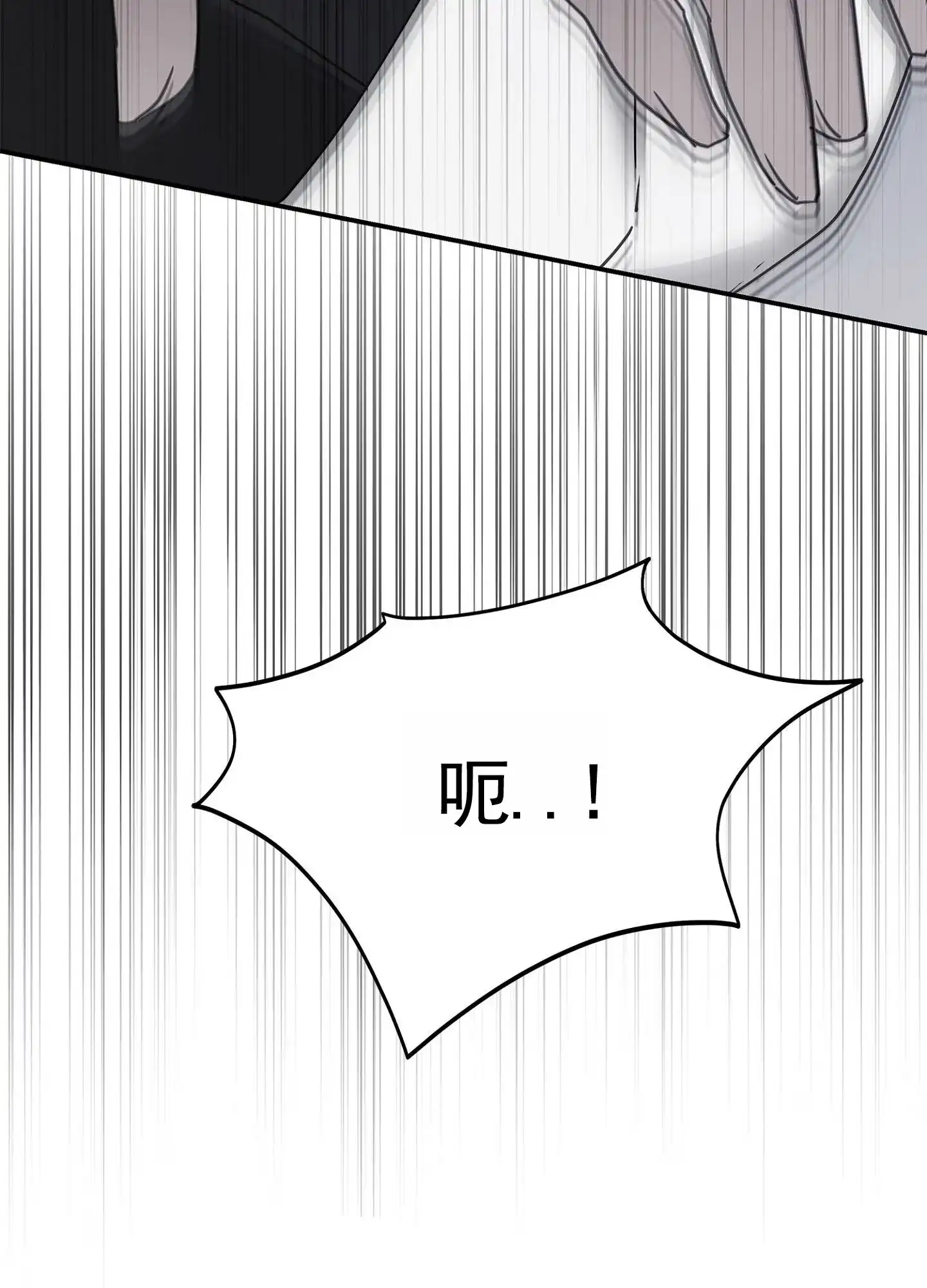 《致命剧本》第6话 第14页