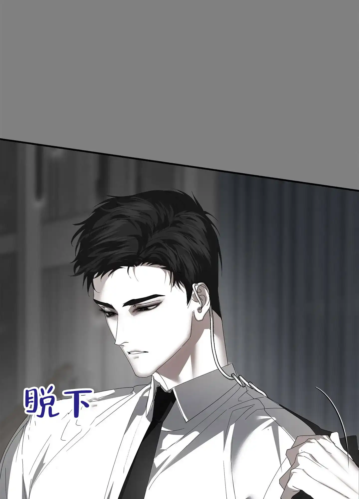 《致命剧本》第7话 第3页