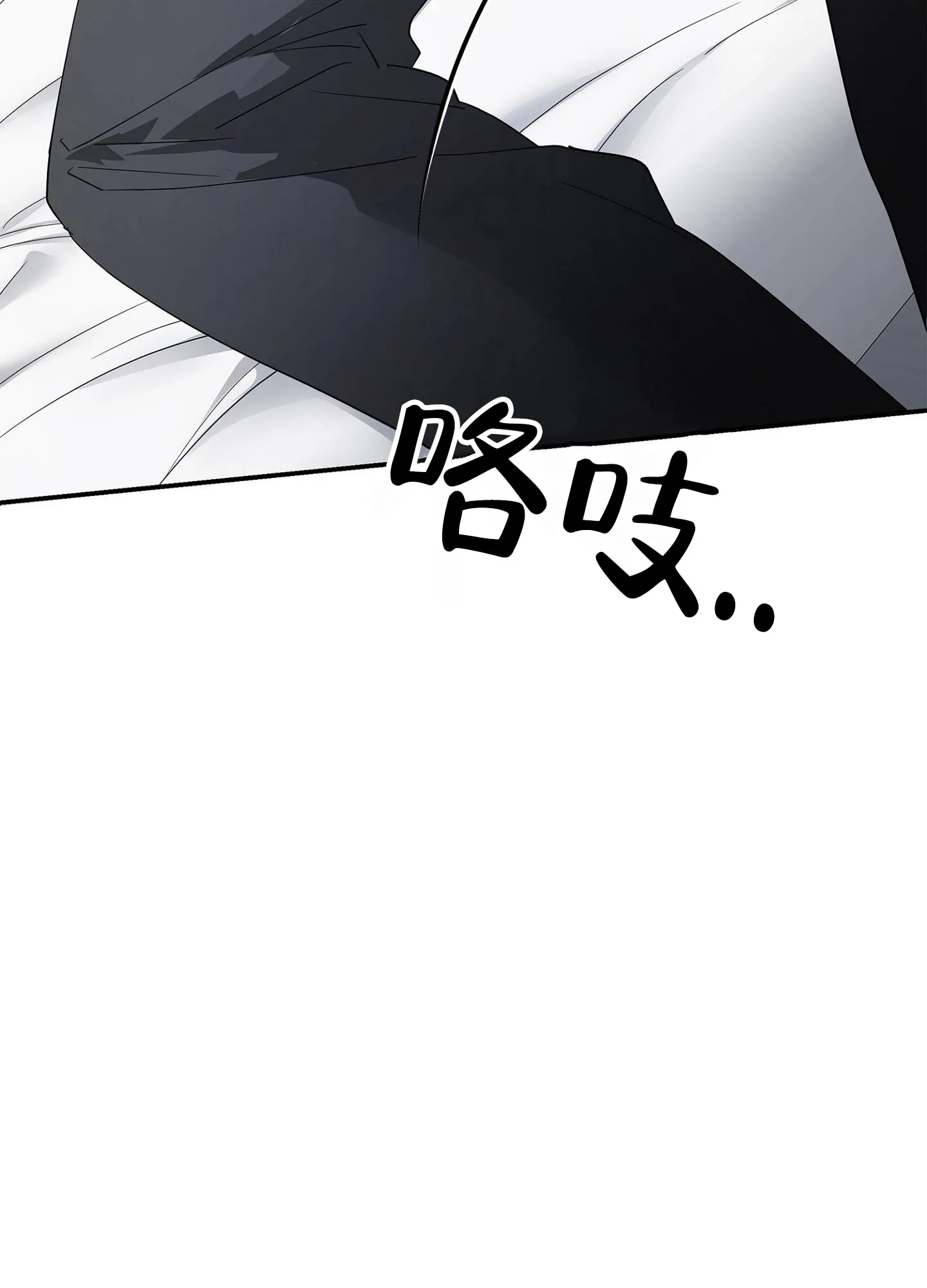 《致命剧本》第7话 第9页