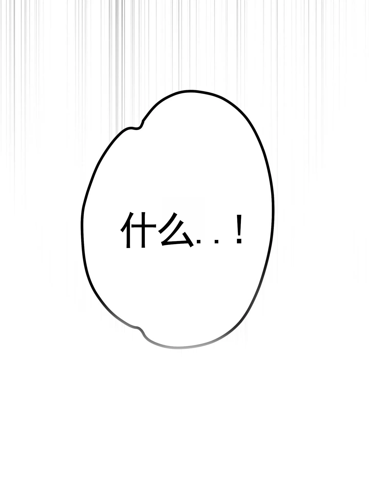 《致命剧本》第7话 第28页