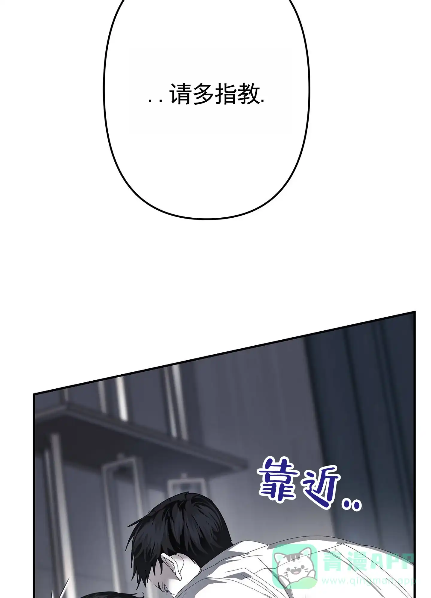 《致命剧本》第7话 第11页