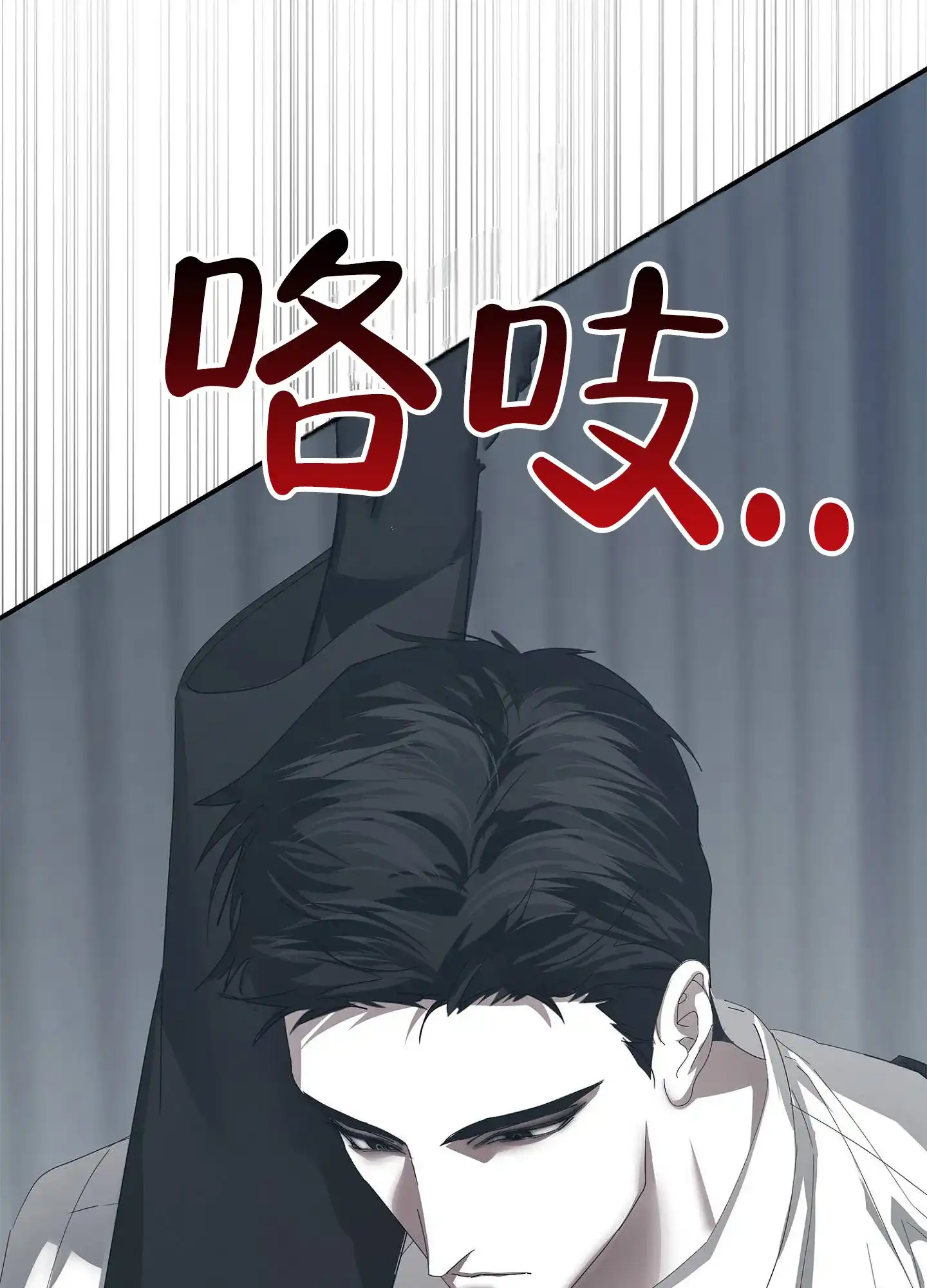 《致命剧本》第7话 第24页