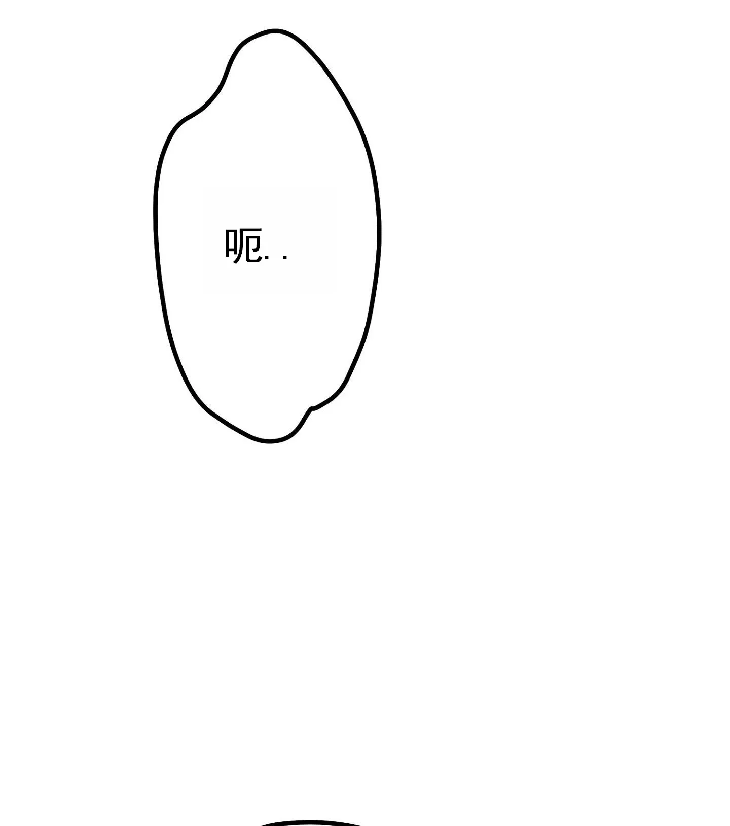 《致命剧本》第7话 第32页