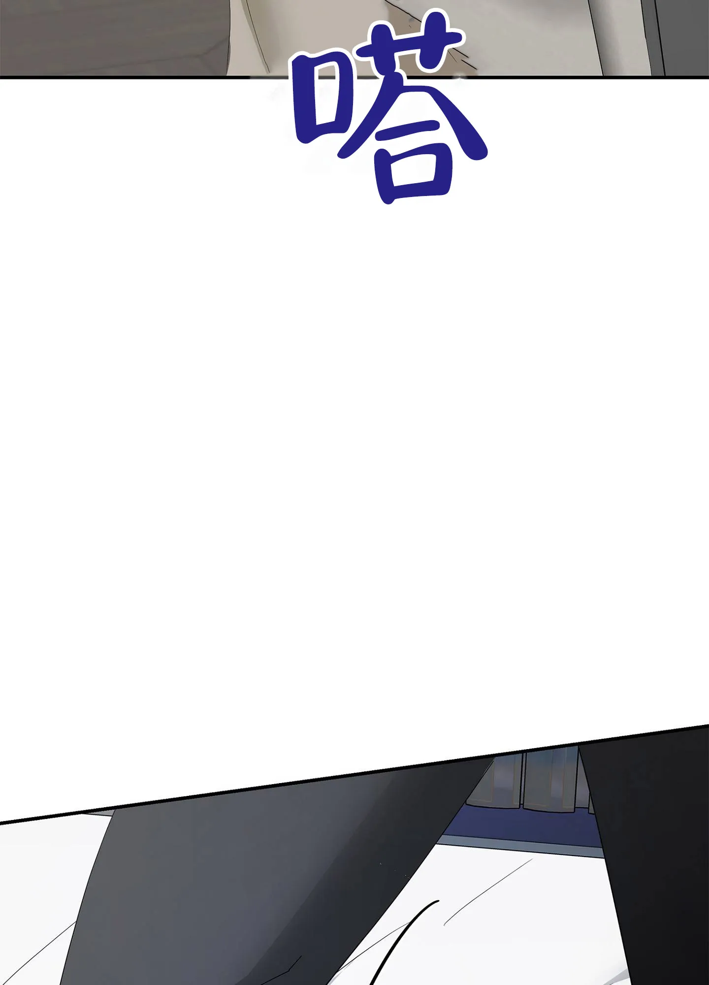 《致命剧本》第7话 第8页