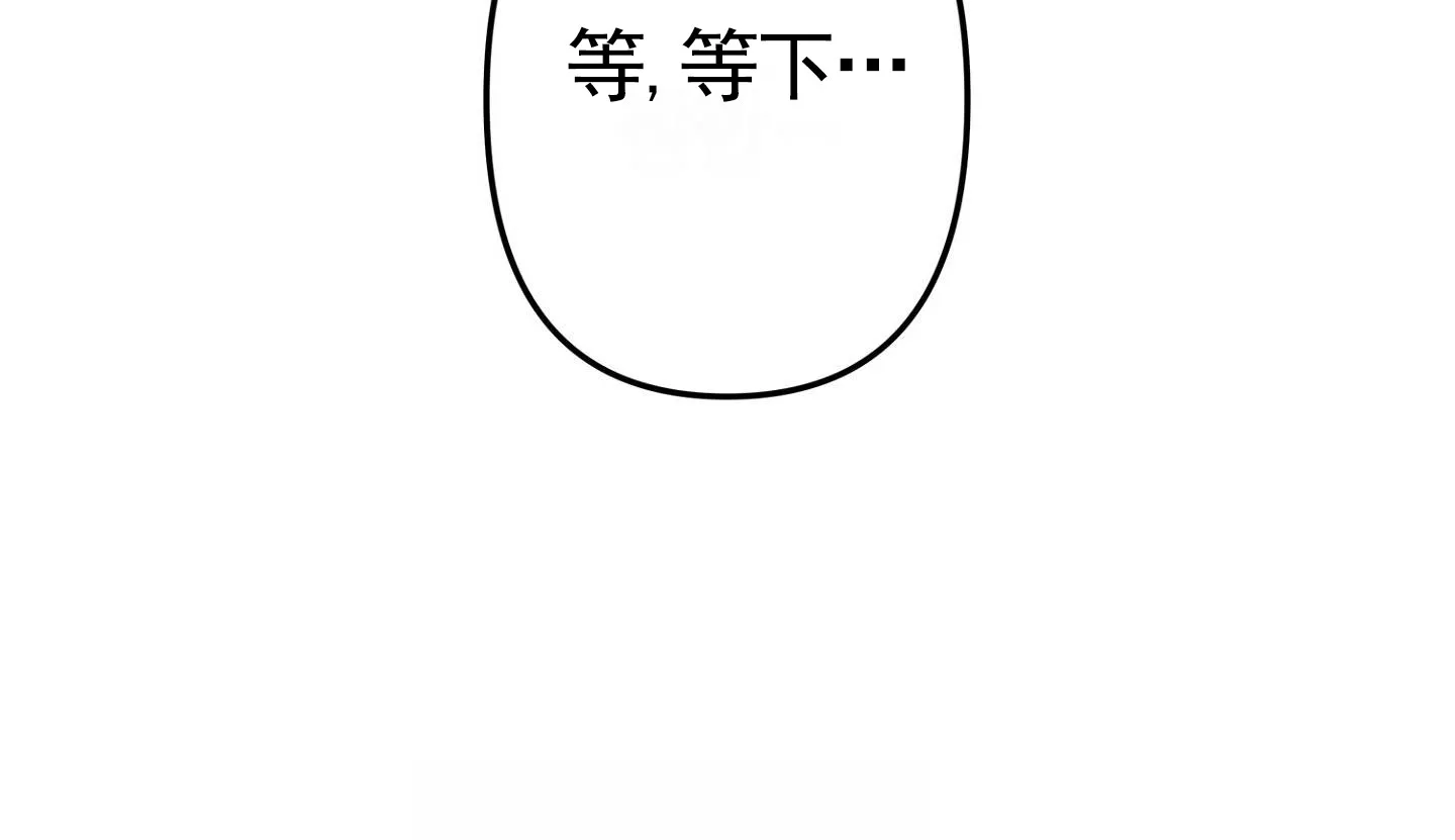 《致命剧本》第7话 第20页