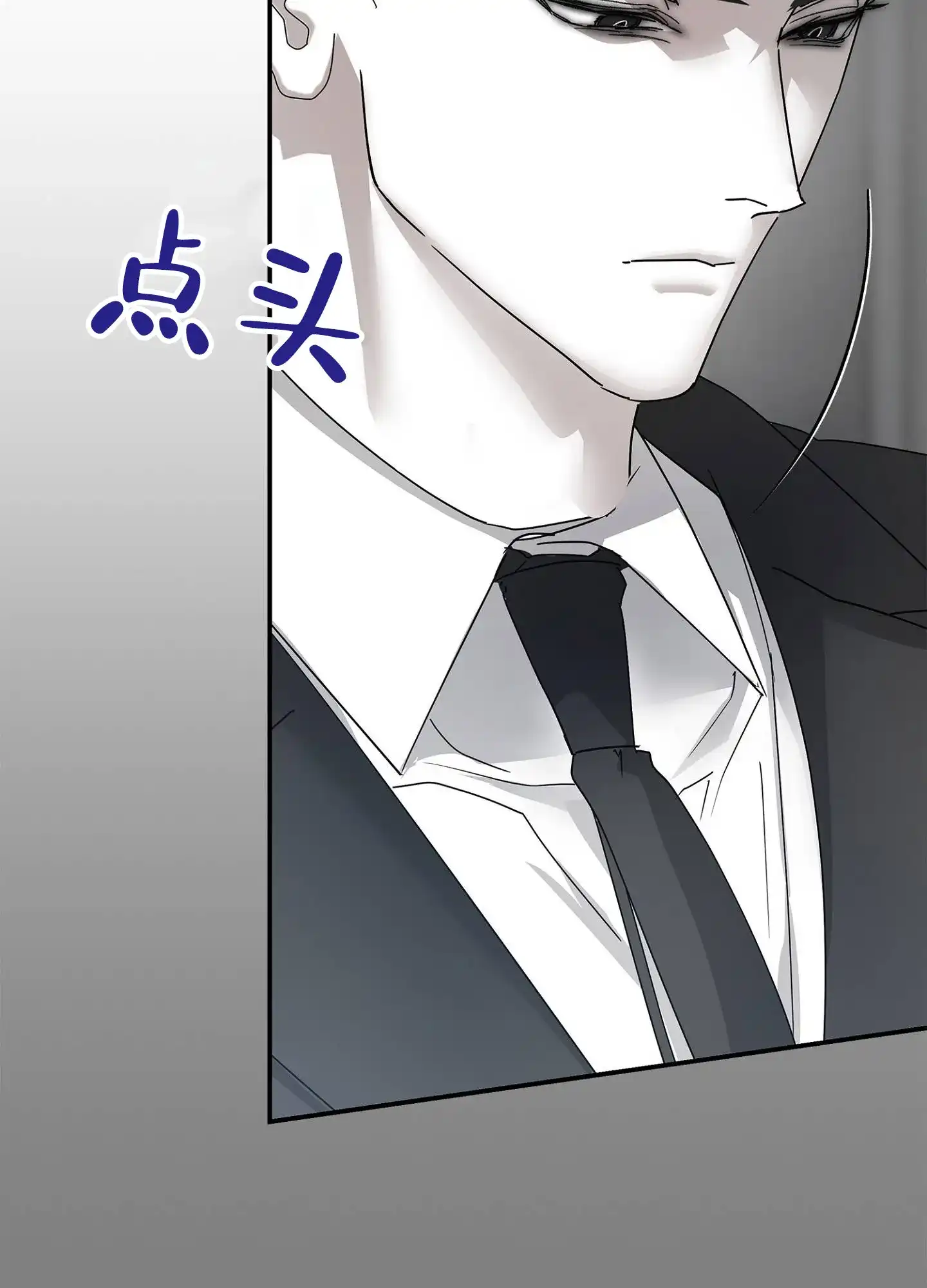 《致命剧本》第7话 第2页