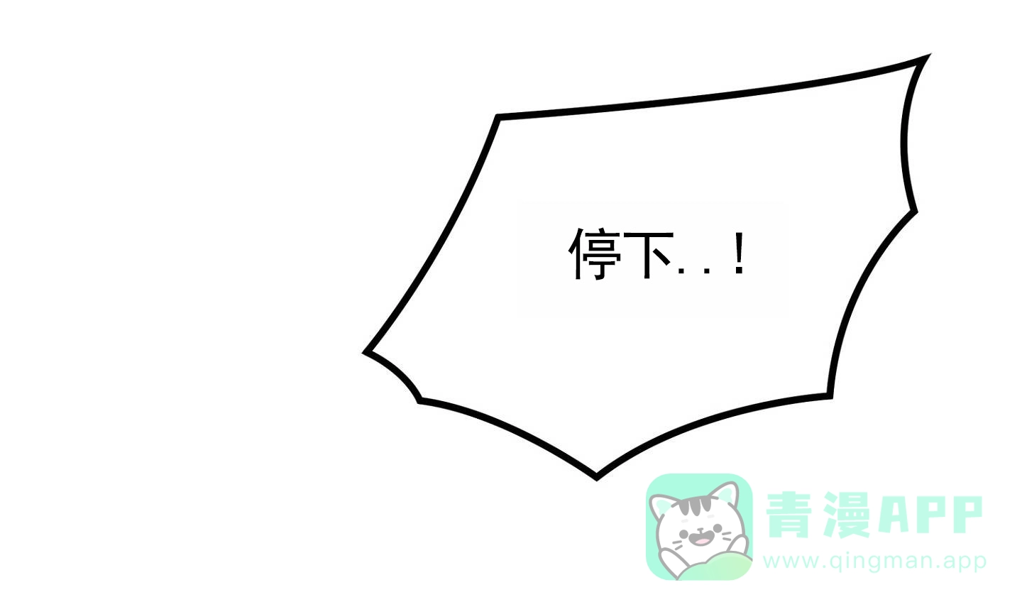 《致命剧本》第7话 第31页