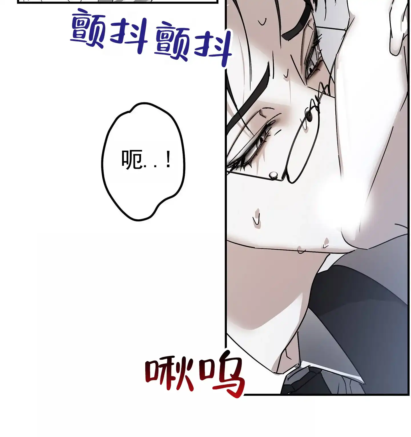 《致命剧本》第7话 第22页