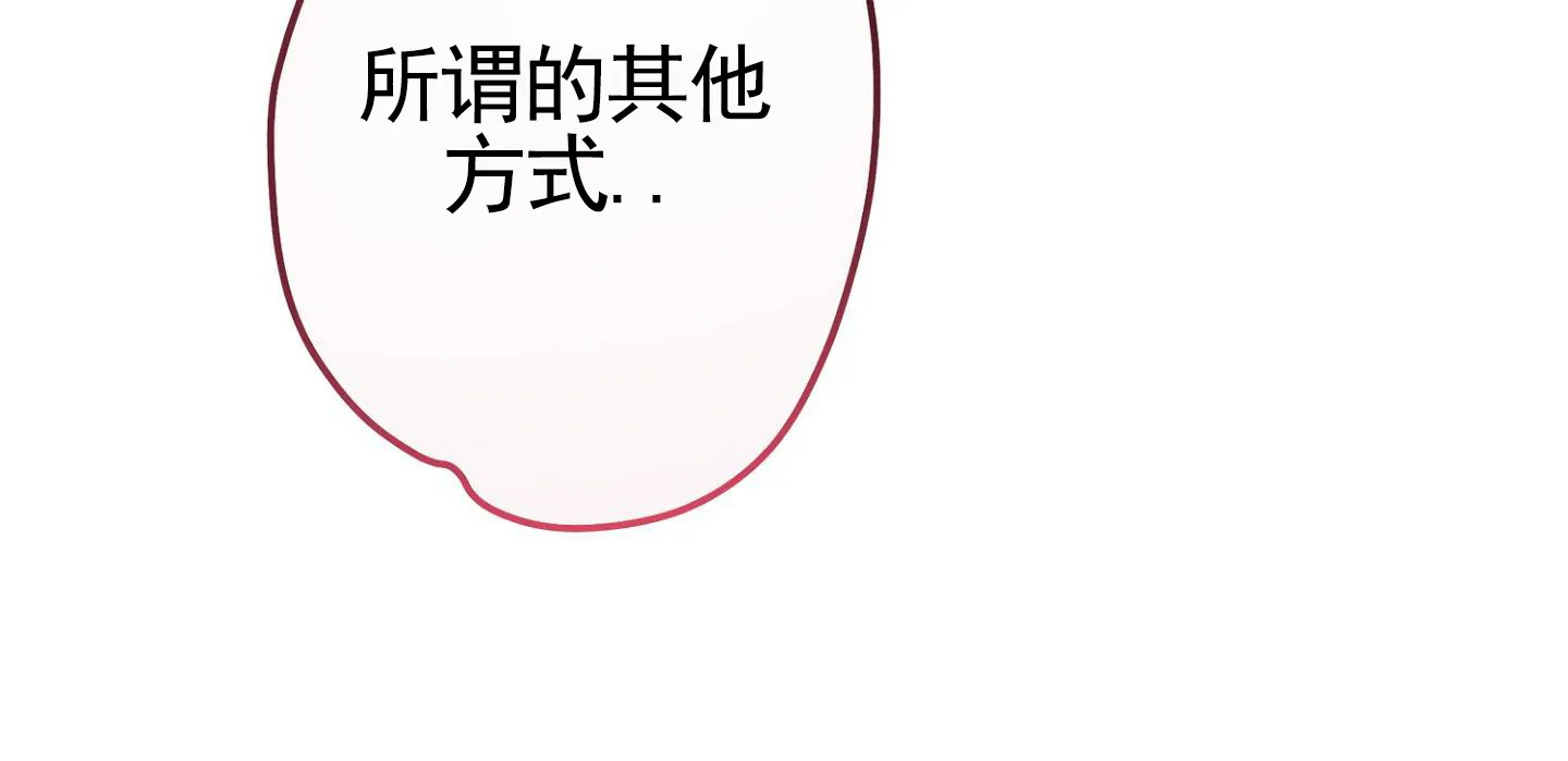 《致命剧本》第8话 第29页