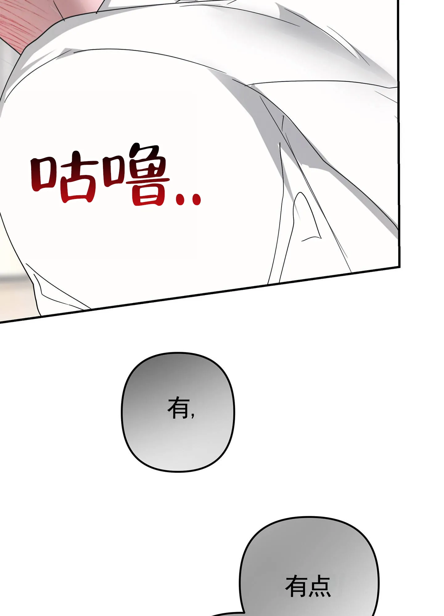 《致命剧本》第8话 第7页