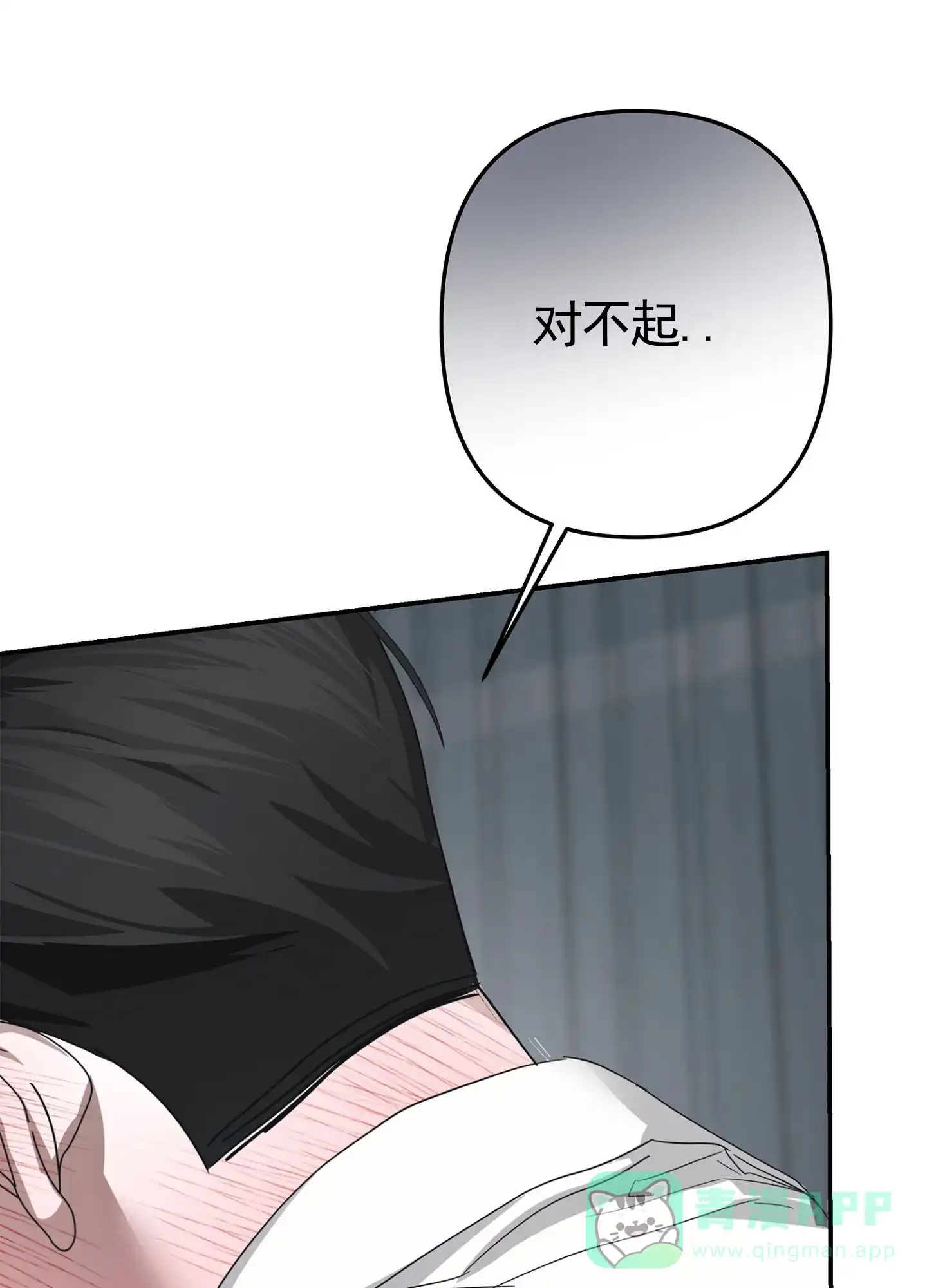 《致命剧本》第8话 第6页