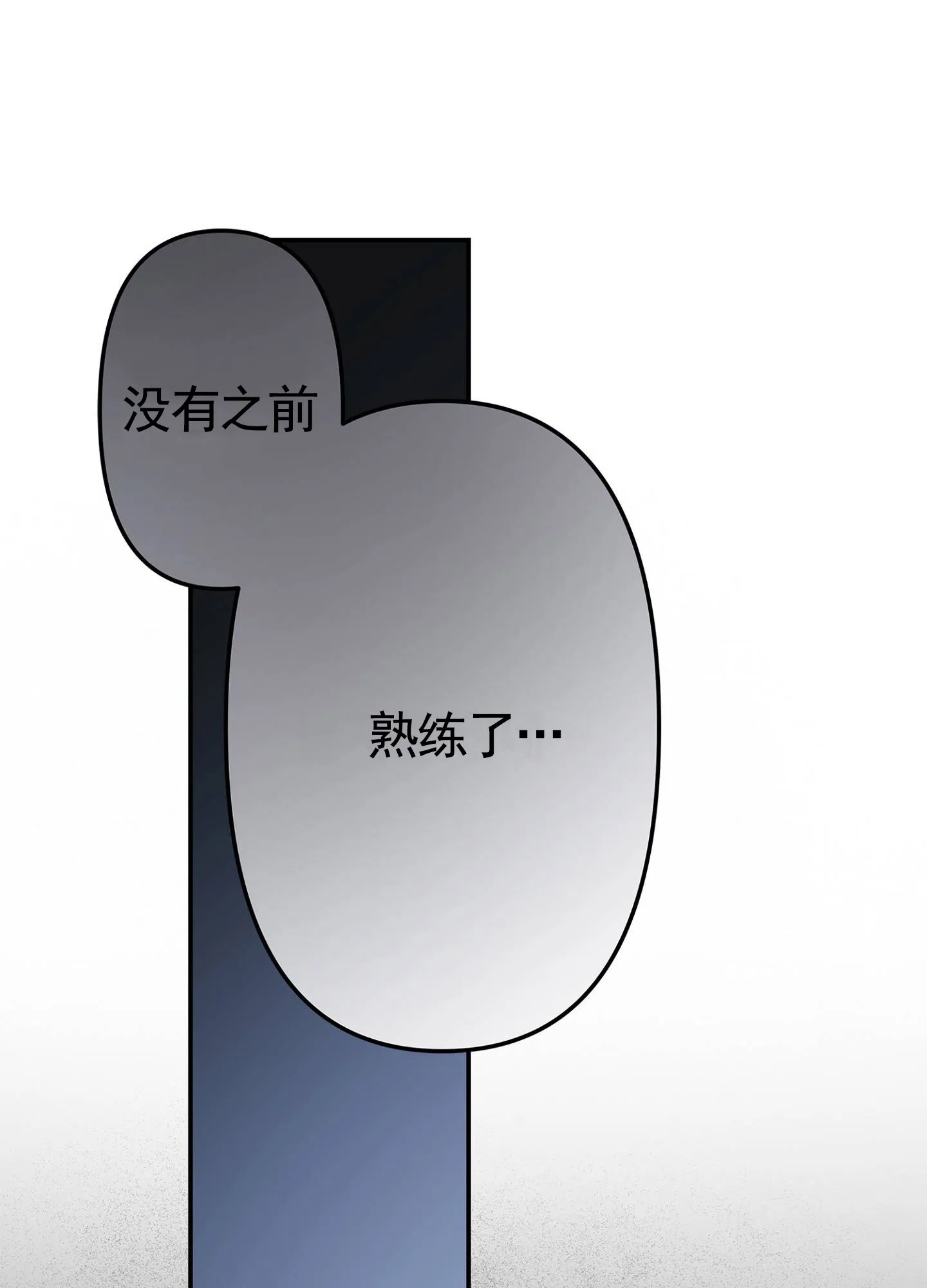 《致命剧本》第8话 第12页