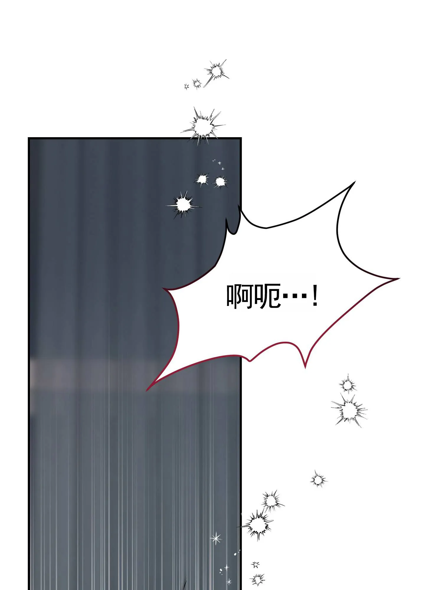 《致命剧本》第8话 第23页