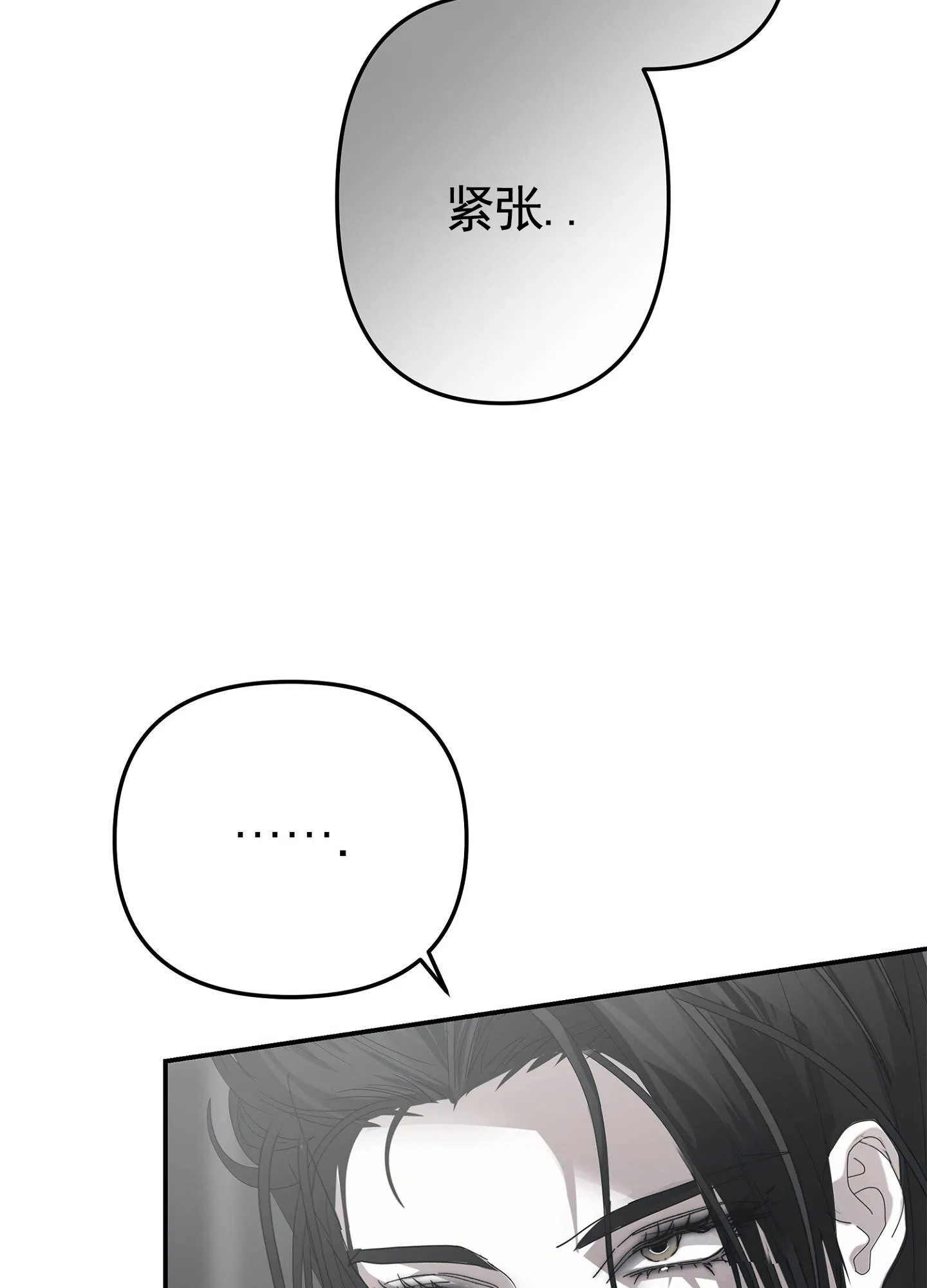 《致命剧本》第8话 第8页