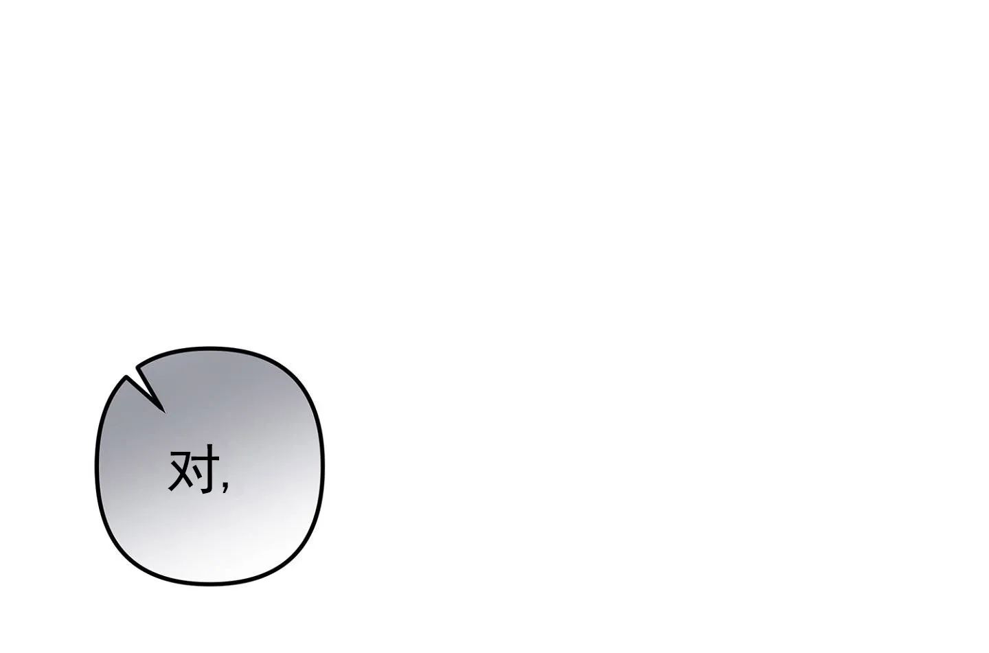 《致命剧本》第8话 第5页
