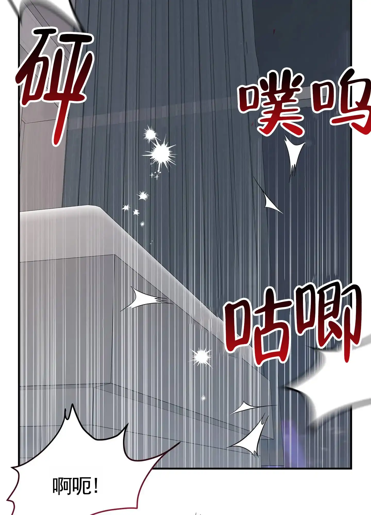 《致命剧本》第8话 第25页