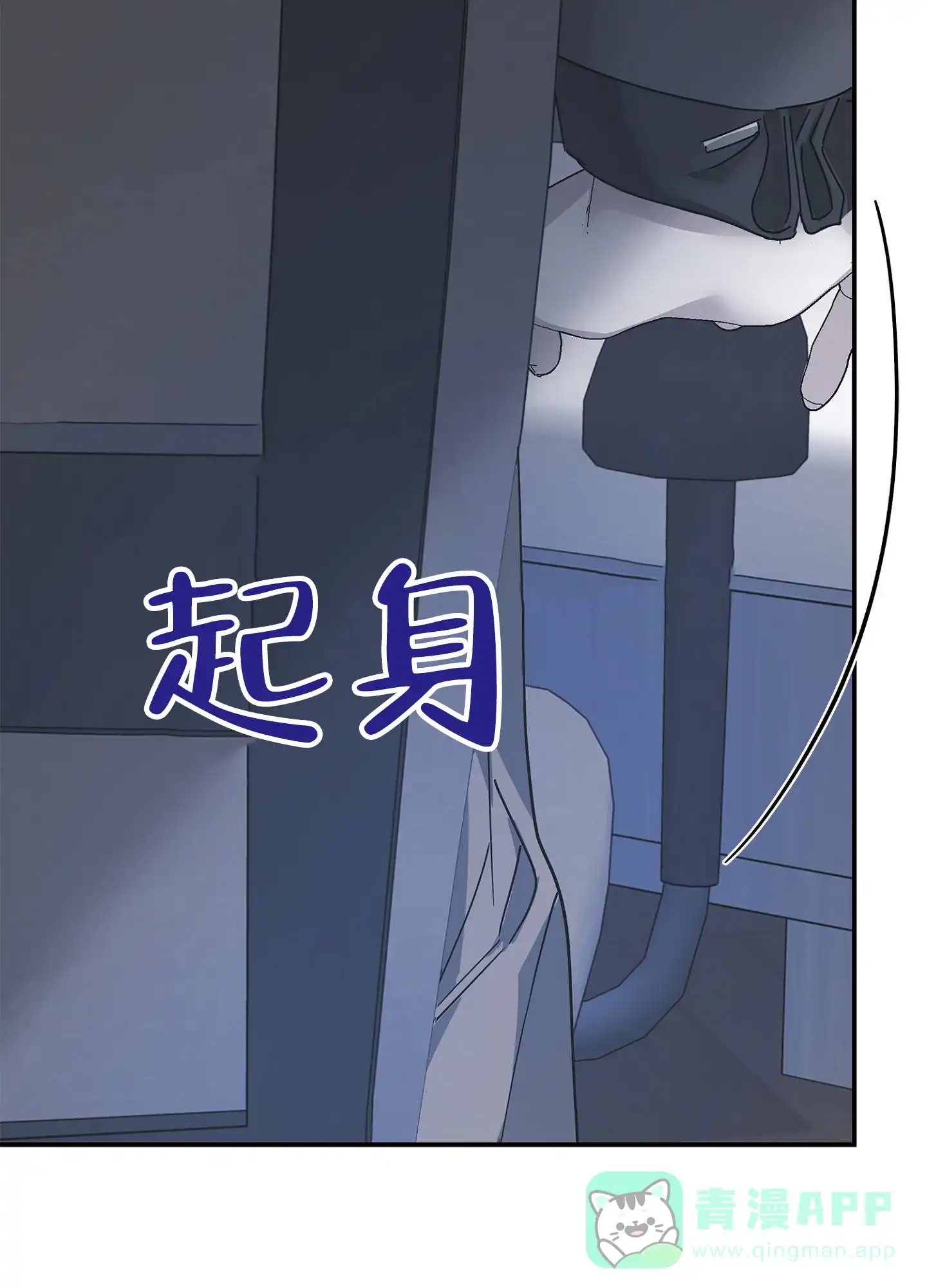 《致命剧本》第8话 第11页