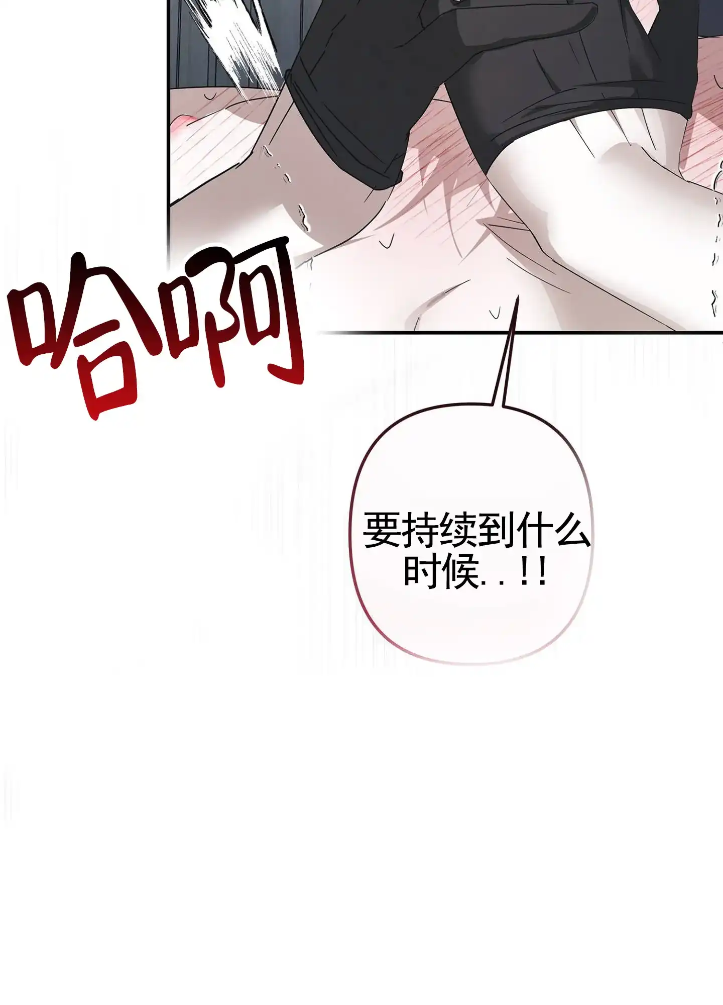 《致命剧本》第9话 第10页